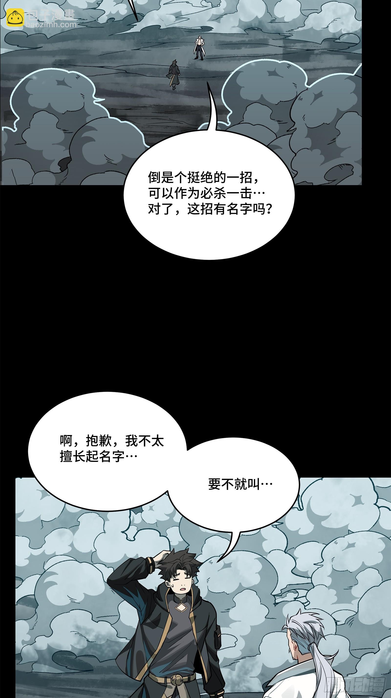 211 必杀招式76