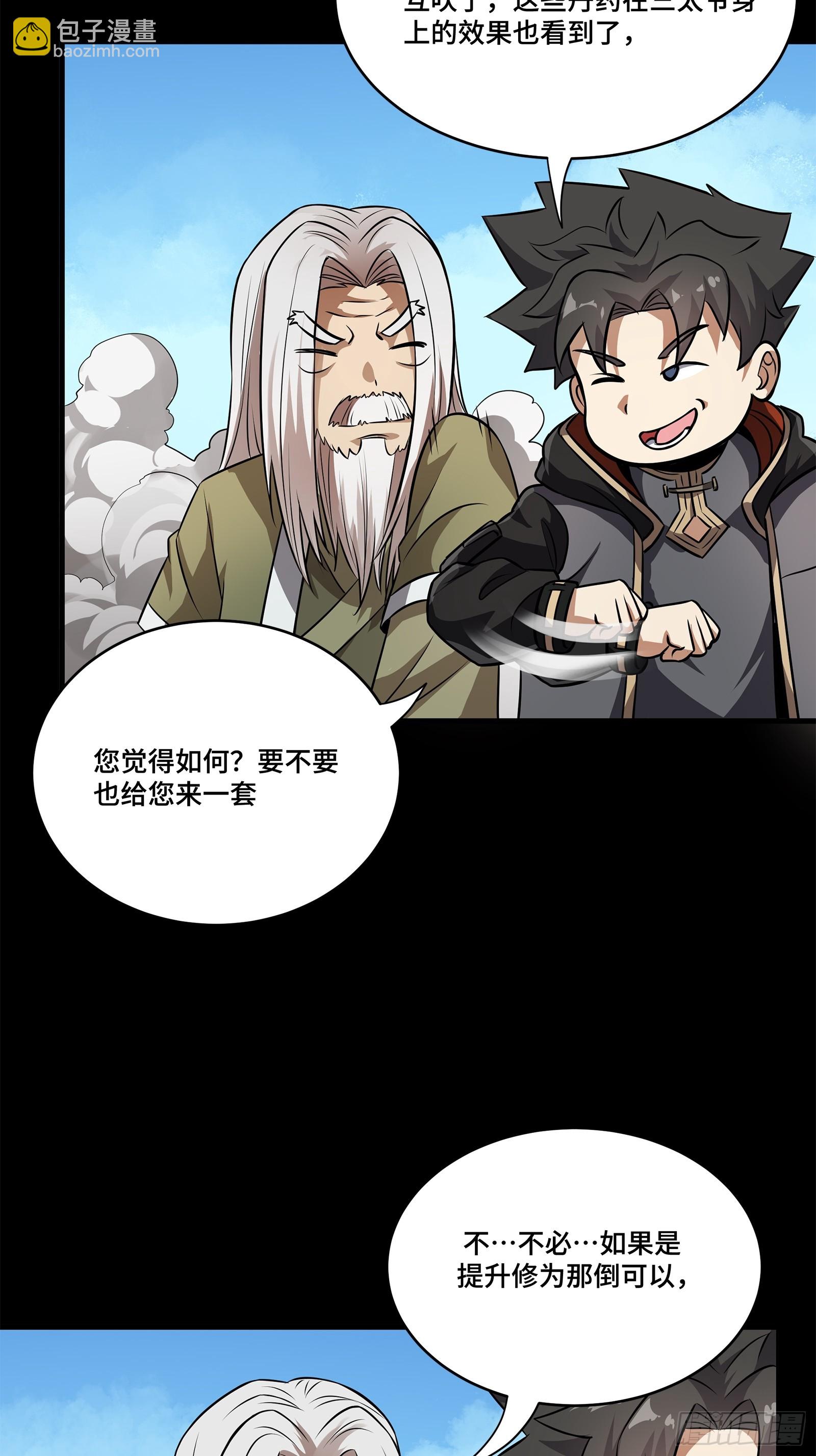 212 南引计划88