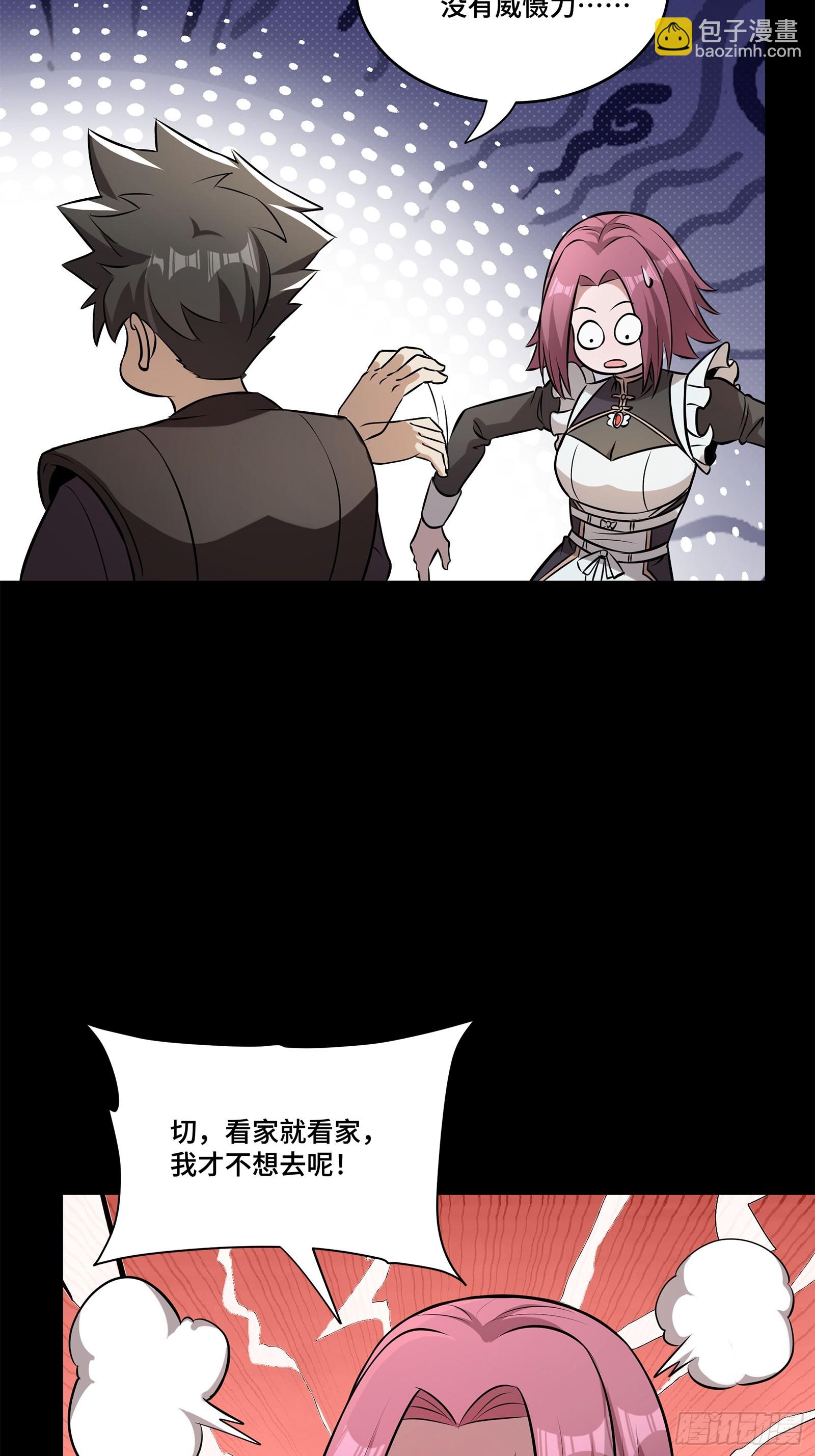 213 公孙一族68