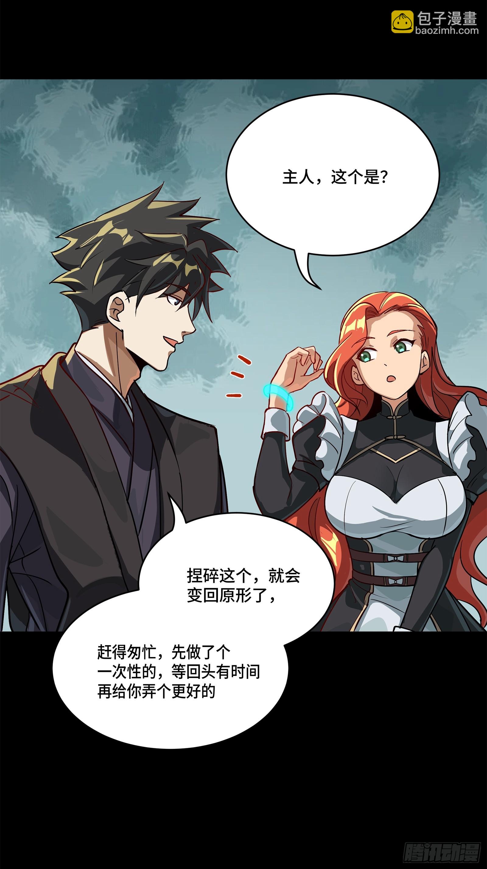 214 自投罗网14