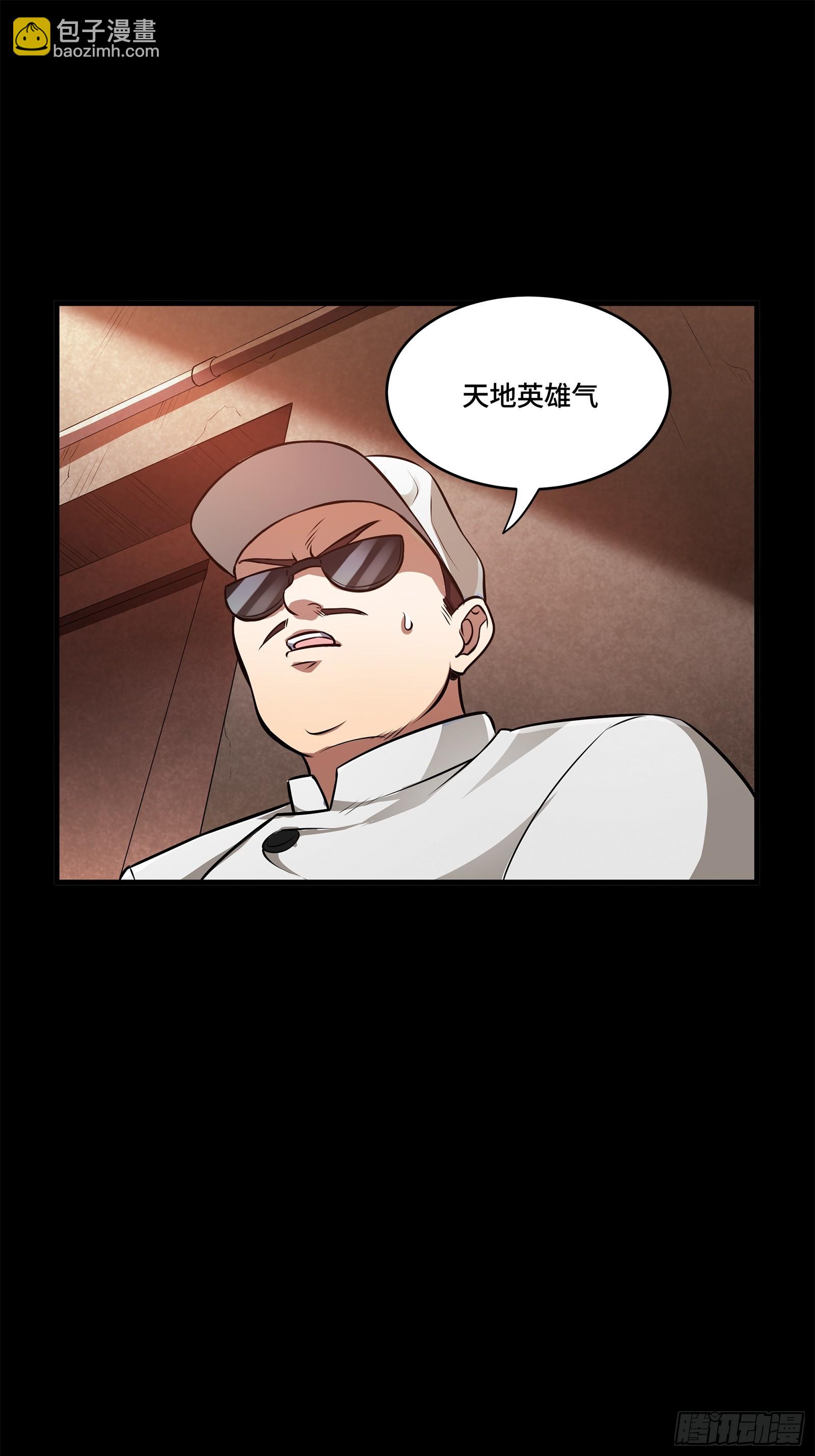214 自投罗网36