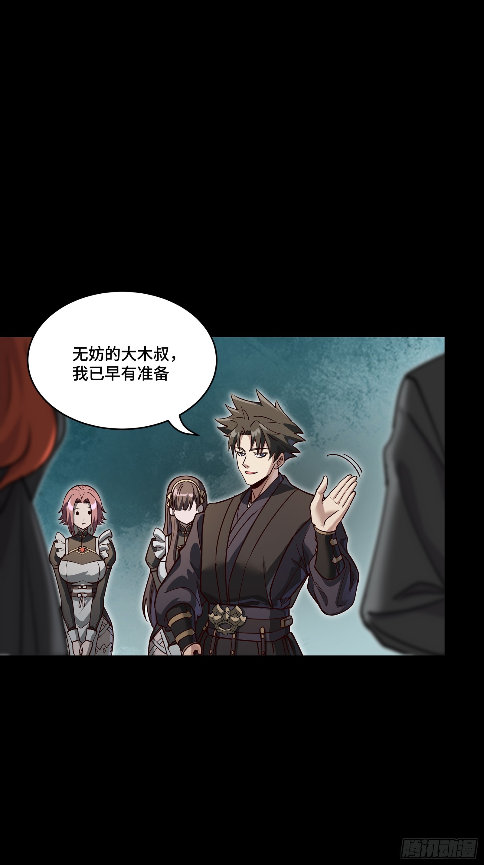214 自投罗网4