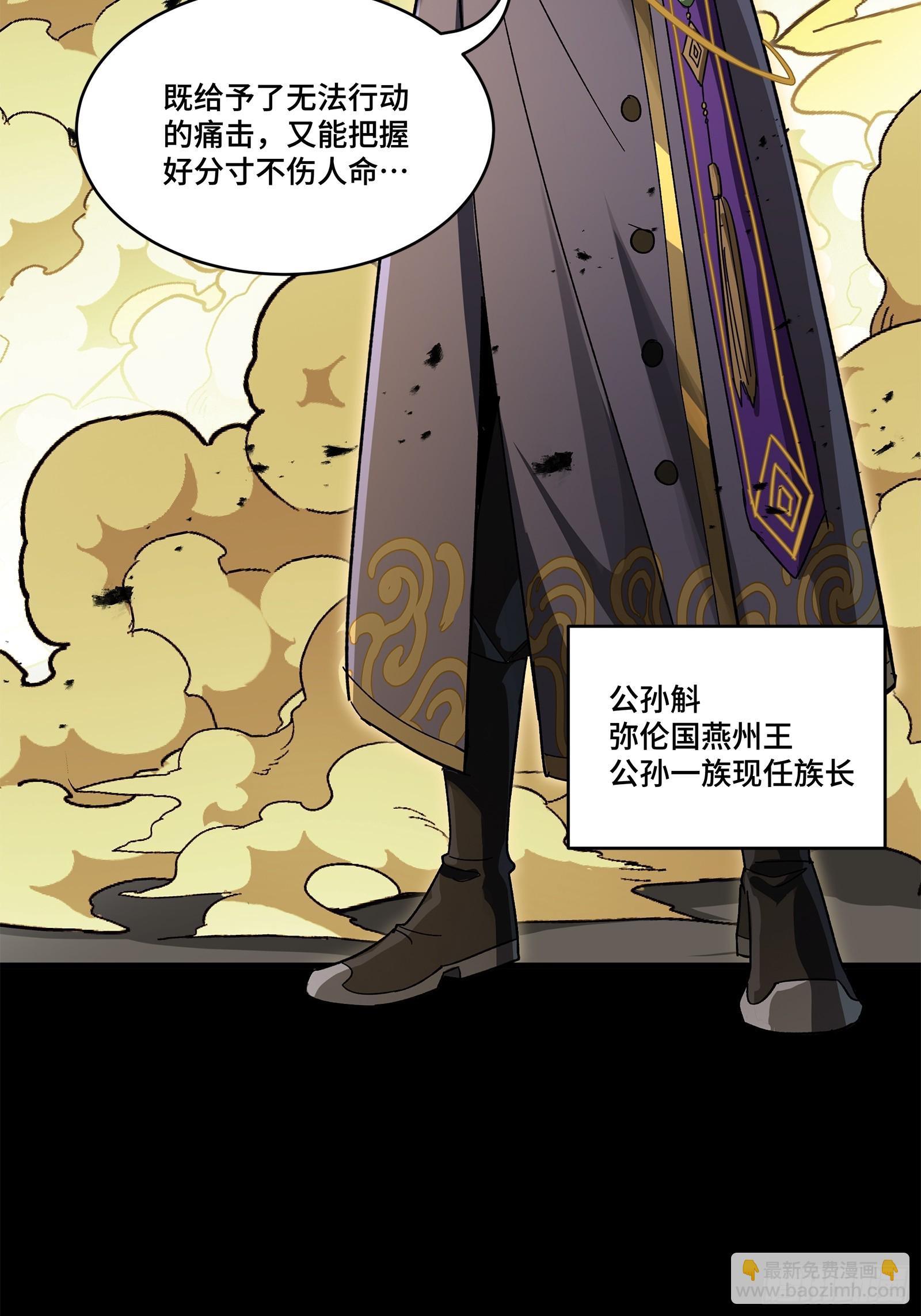 215 星魂将赵云51