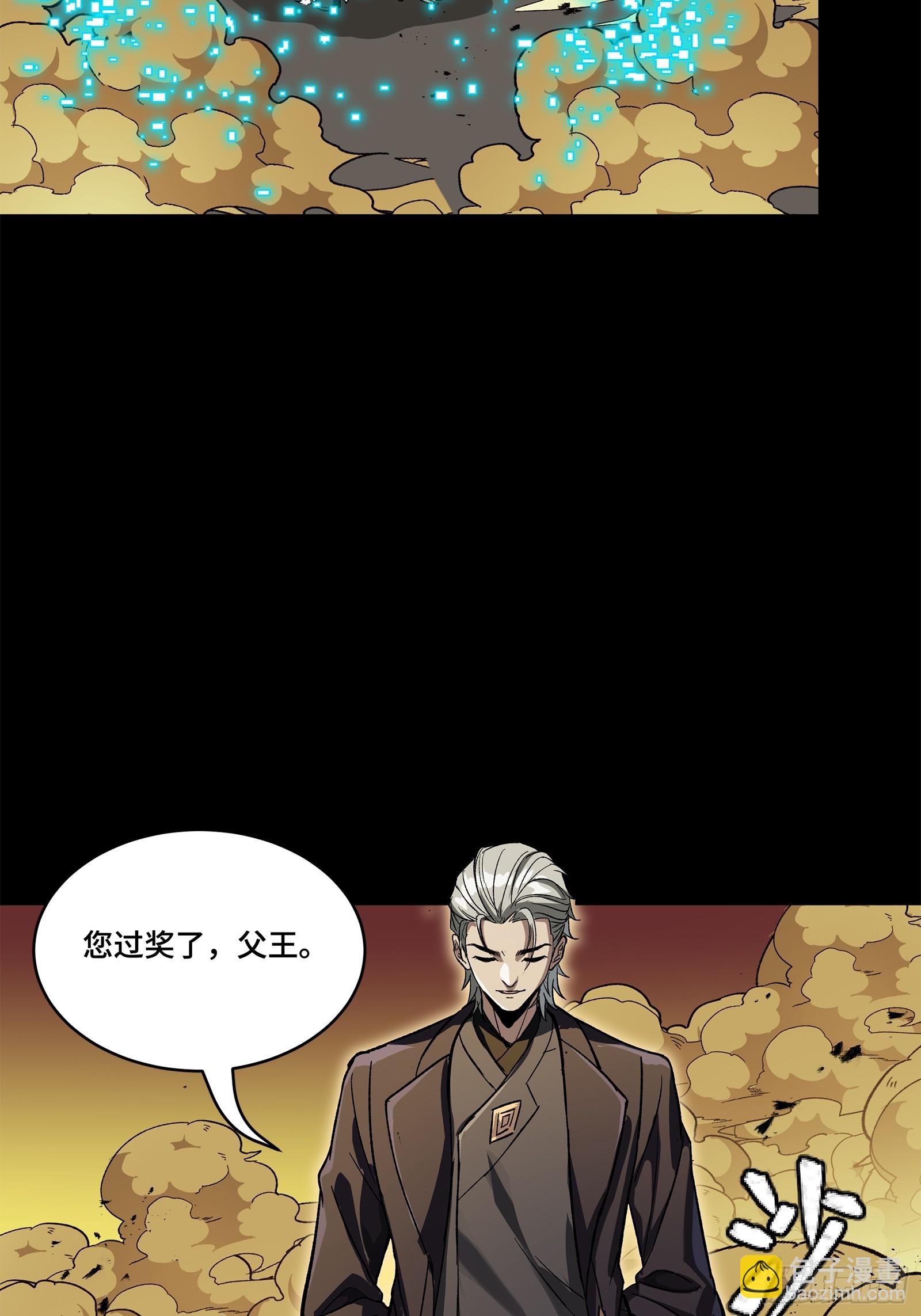 215 星魂将赵云54