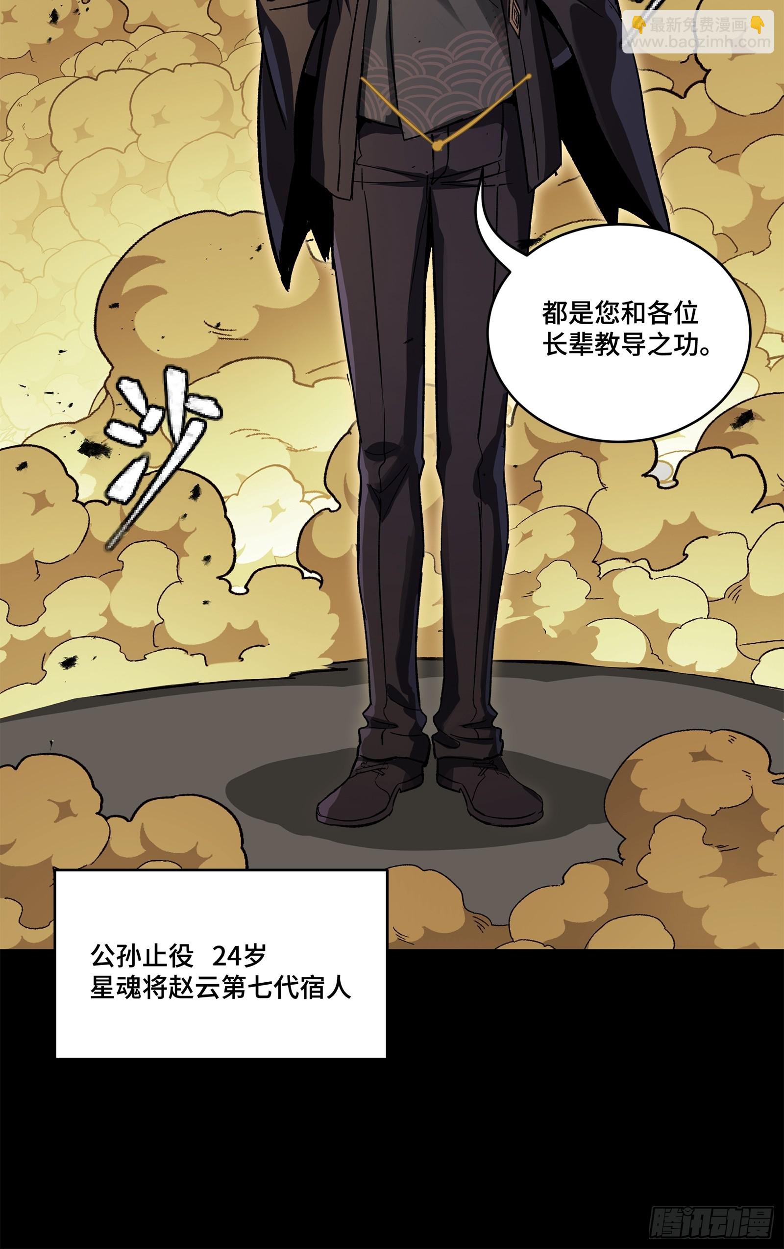 215 星魂将赵云55