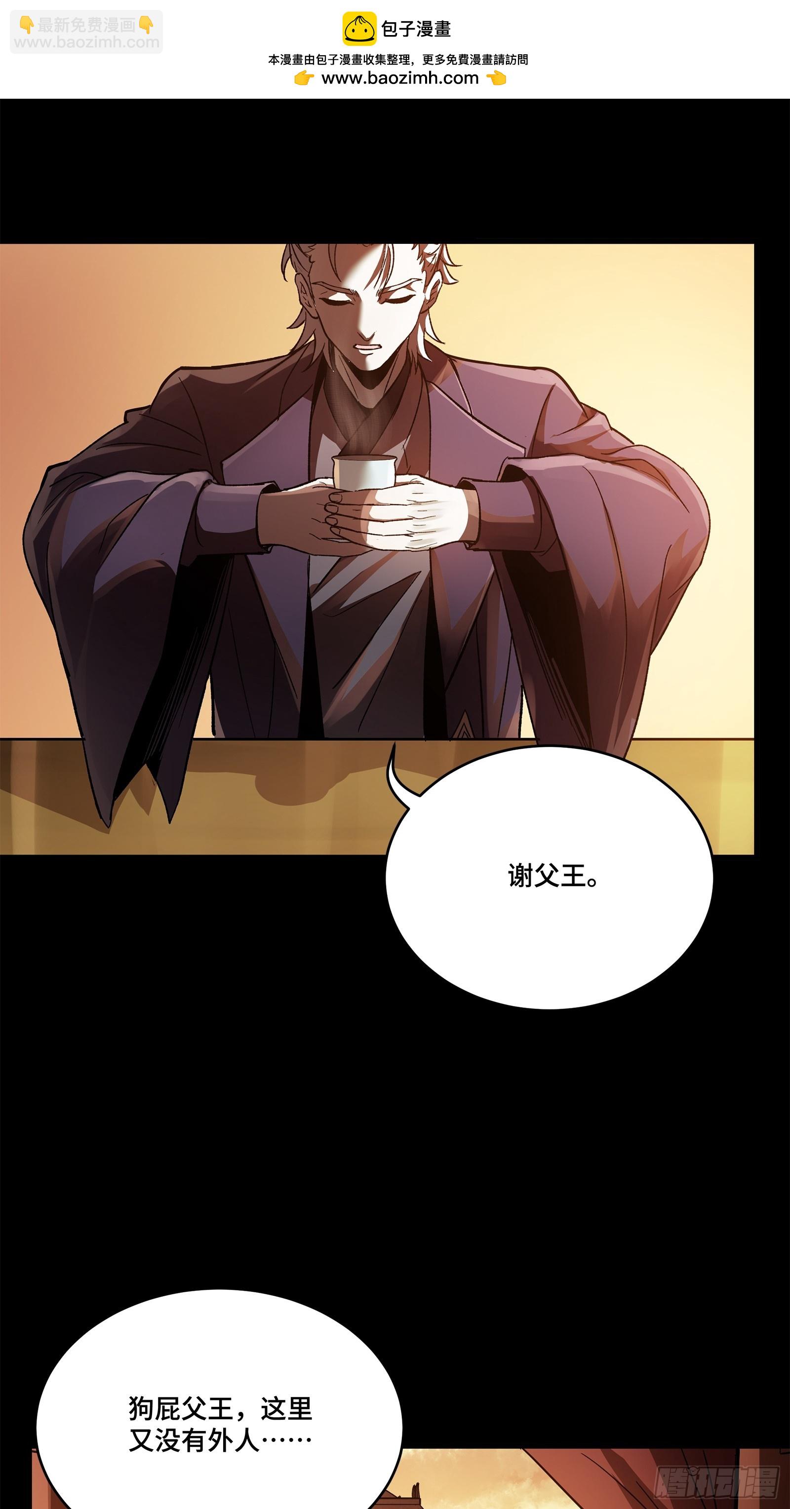 215 星魂将赵云62