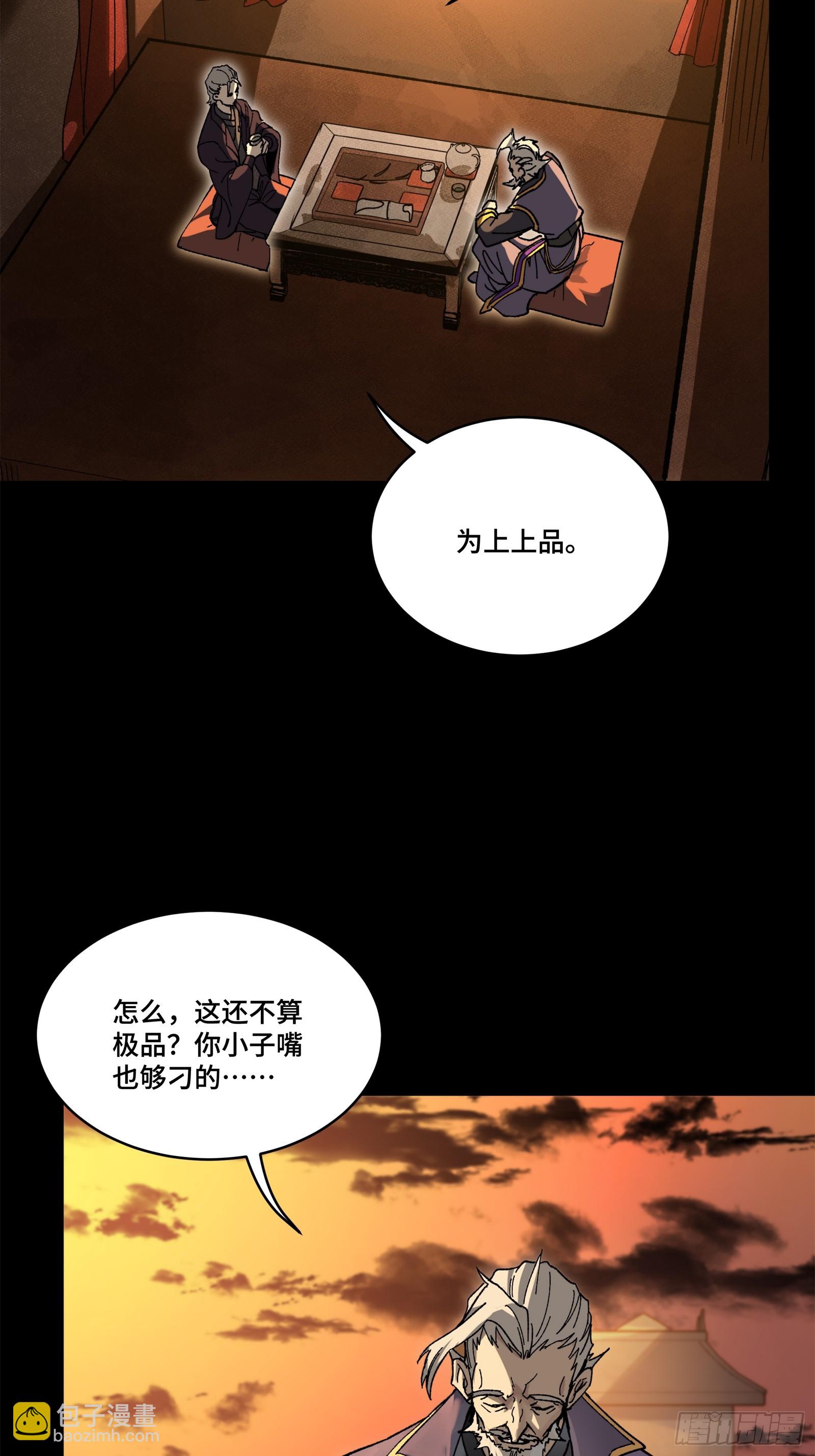 215 星魂将赵云66
