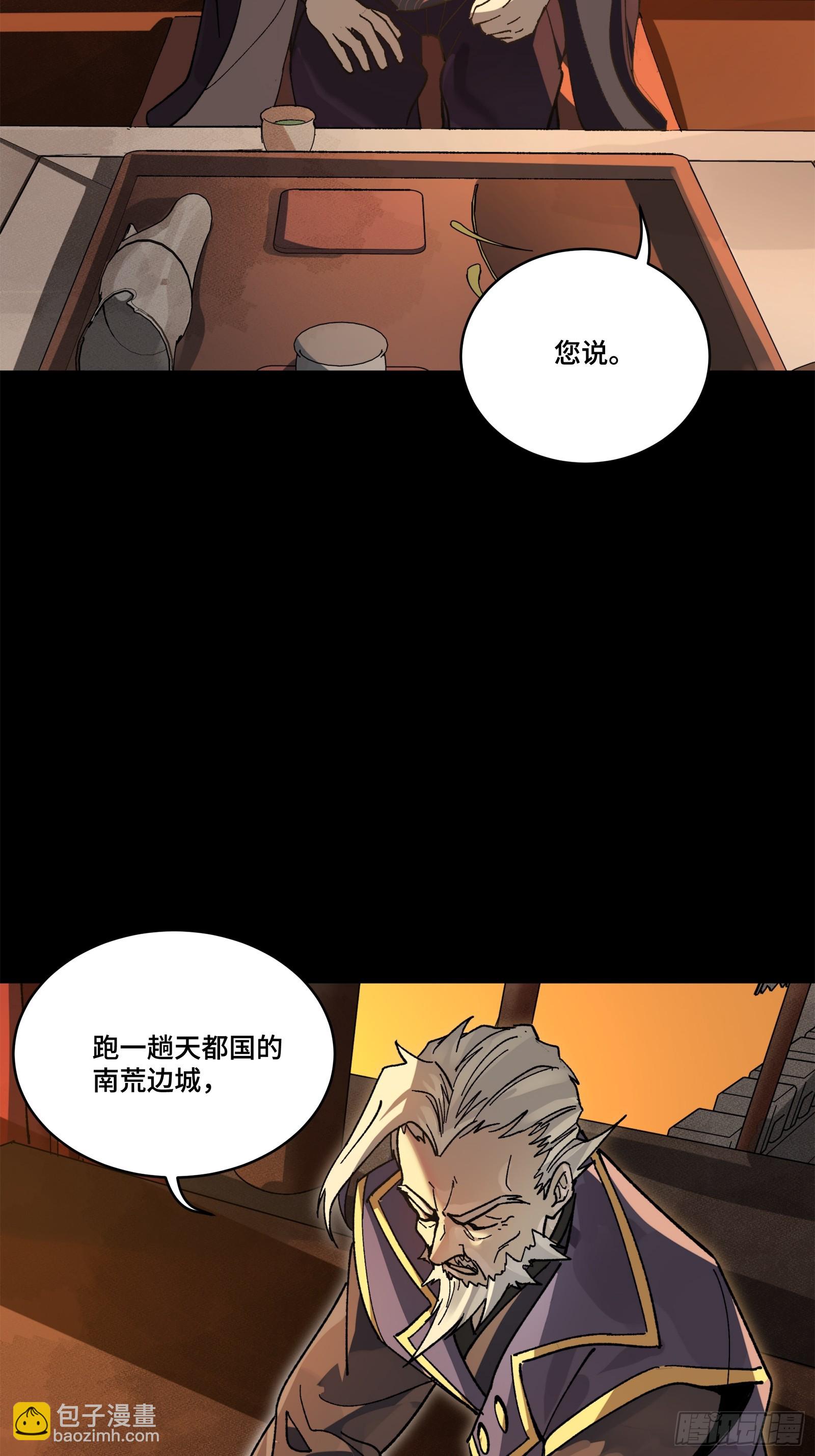 215 星魂将赵云69