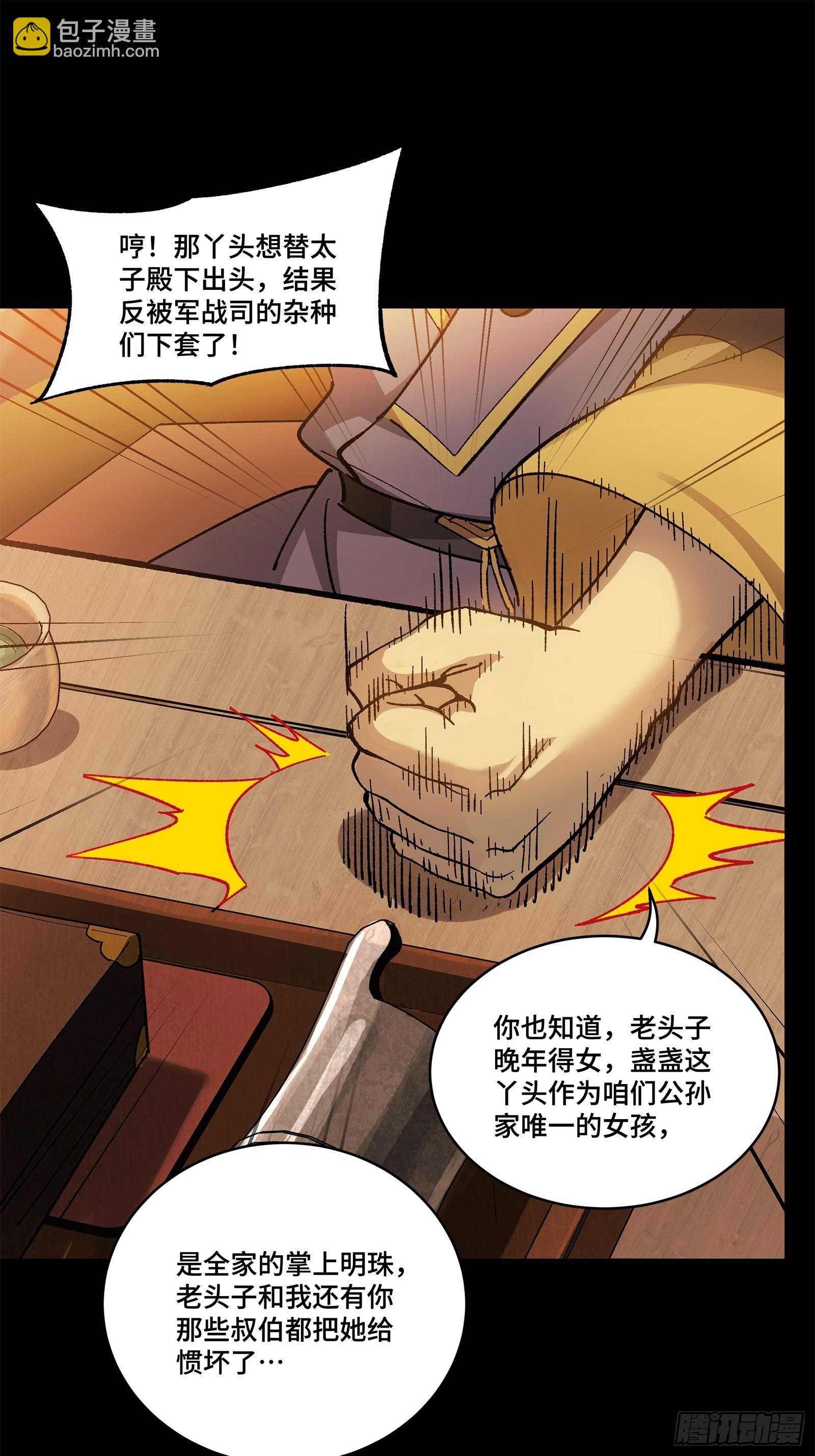 215 星魂将赵云72