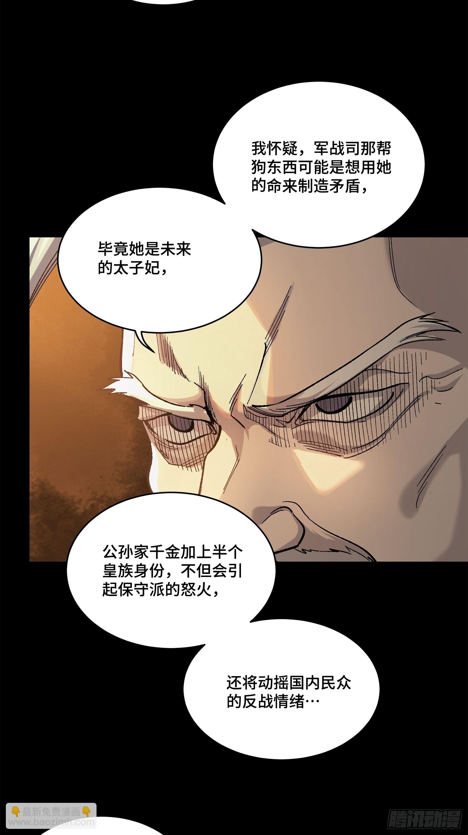 215 星魂将赵云73