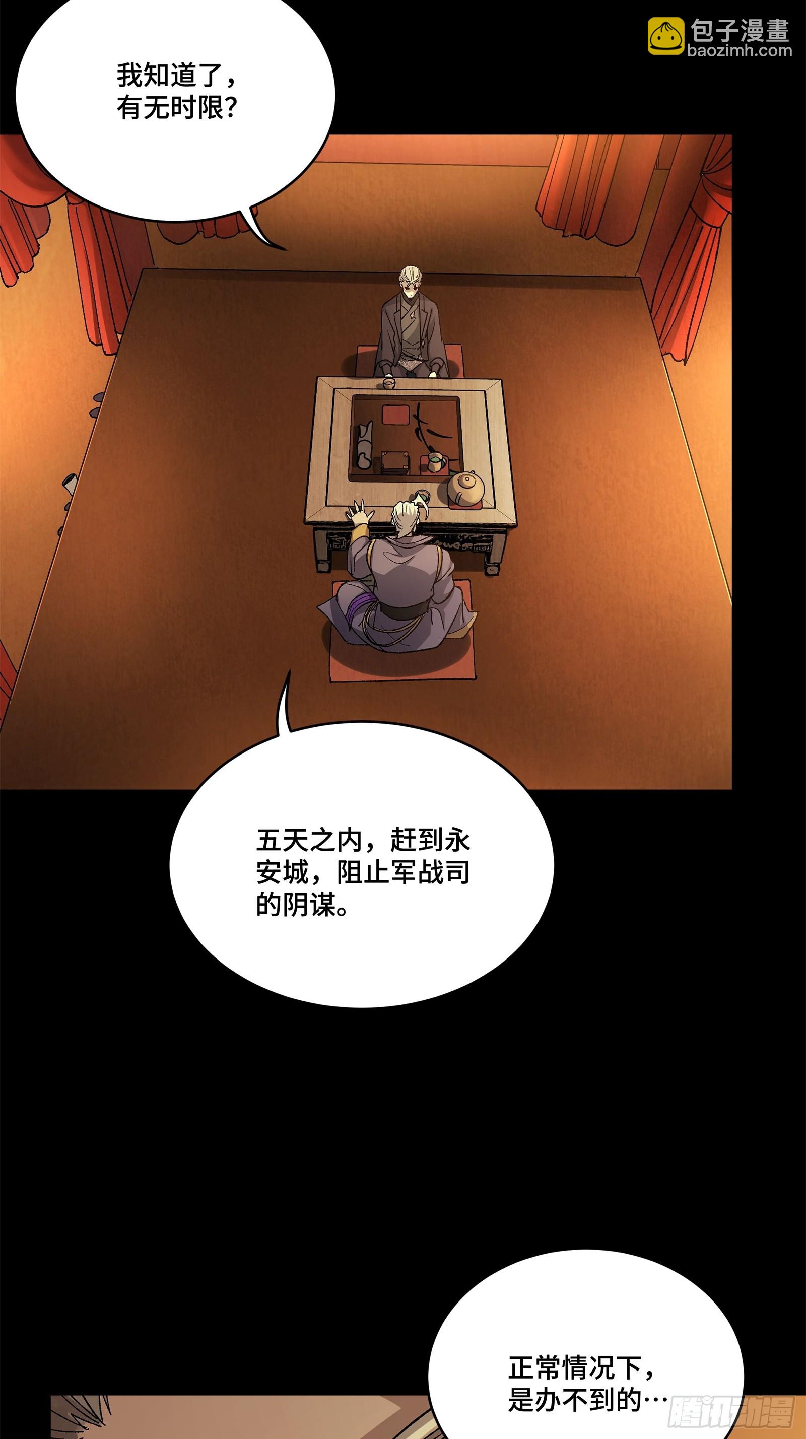 215 星魂将赵云74