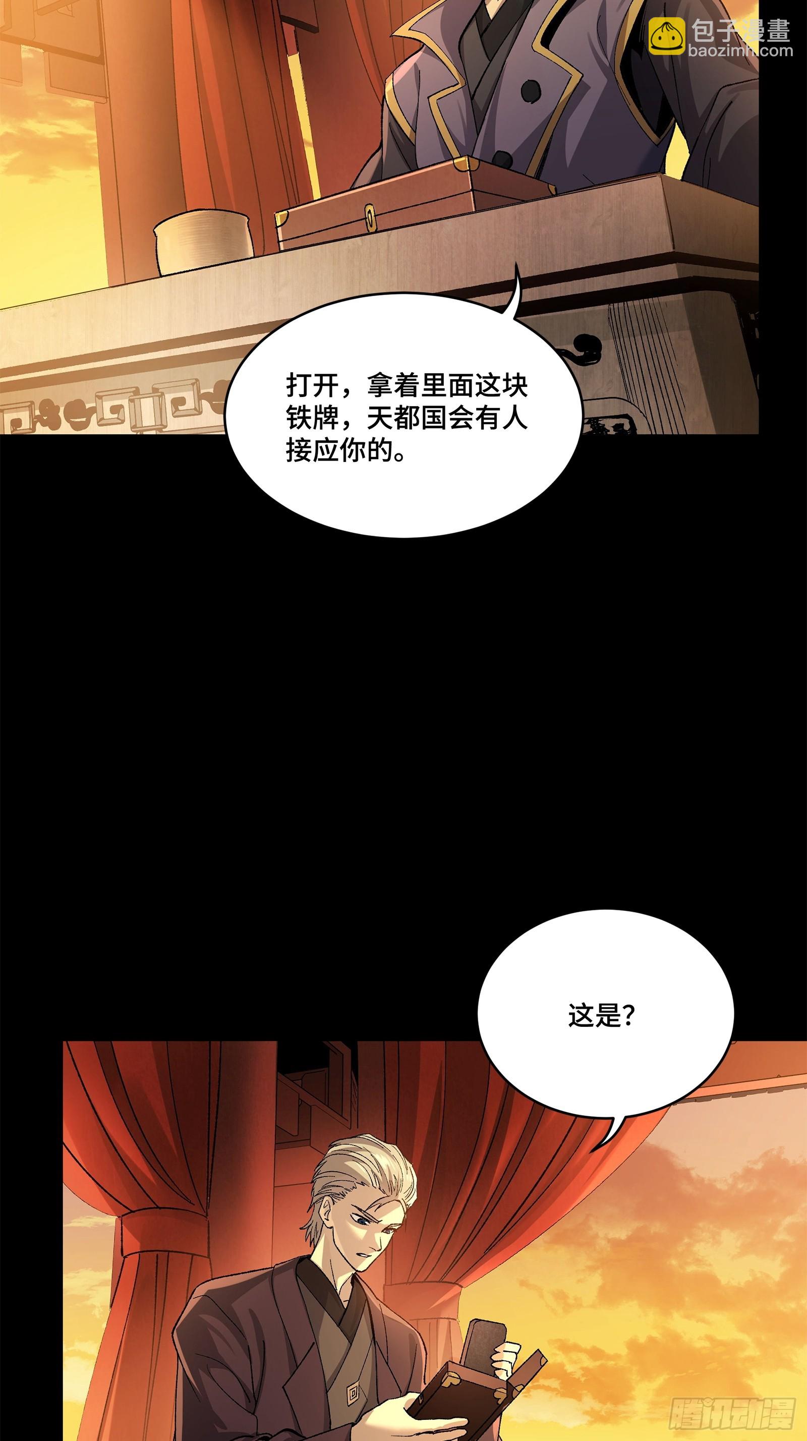 215 星魂将赵云76