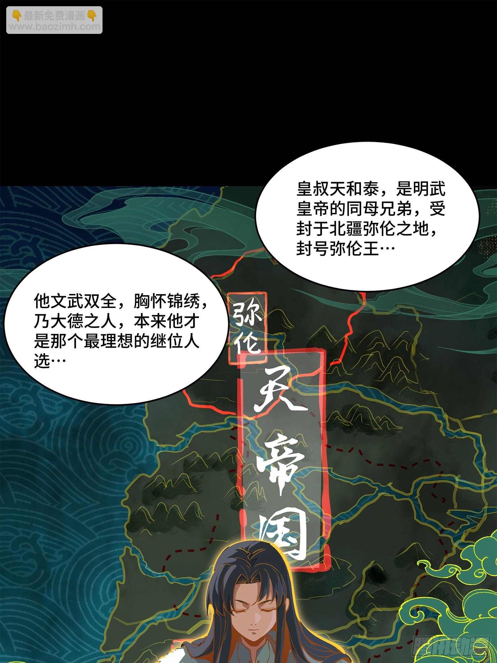 216 帝国往事14