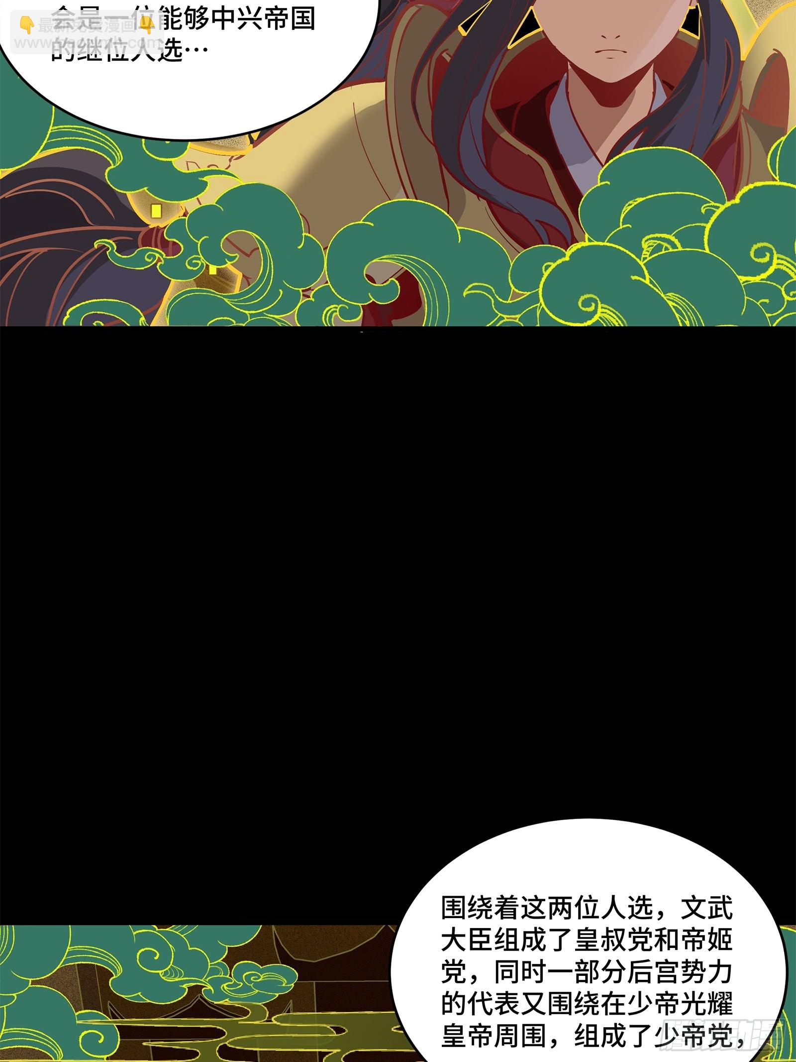 216 帝国往事17