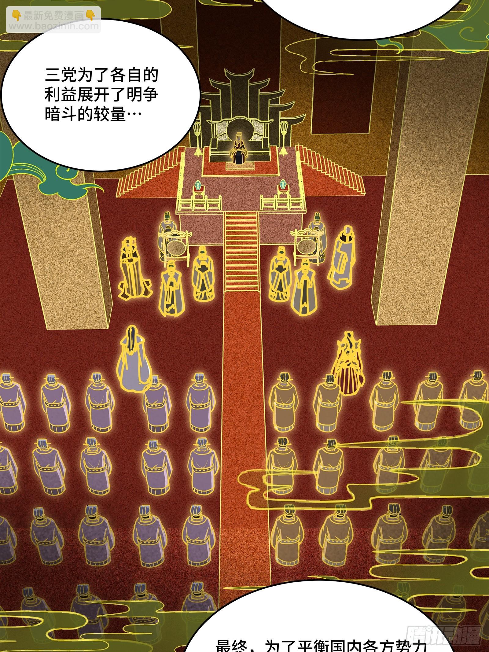 216 帝国往事18