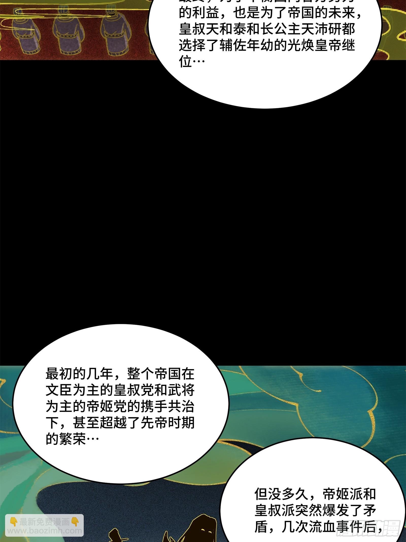 216 帝国往事19