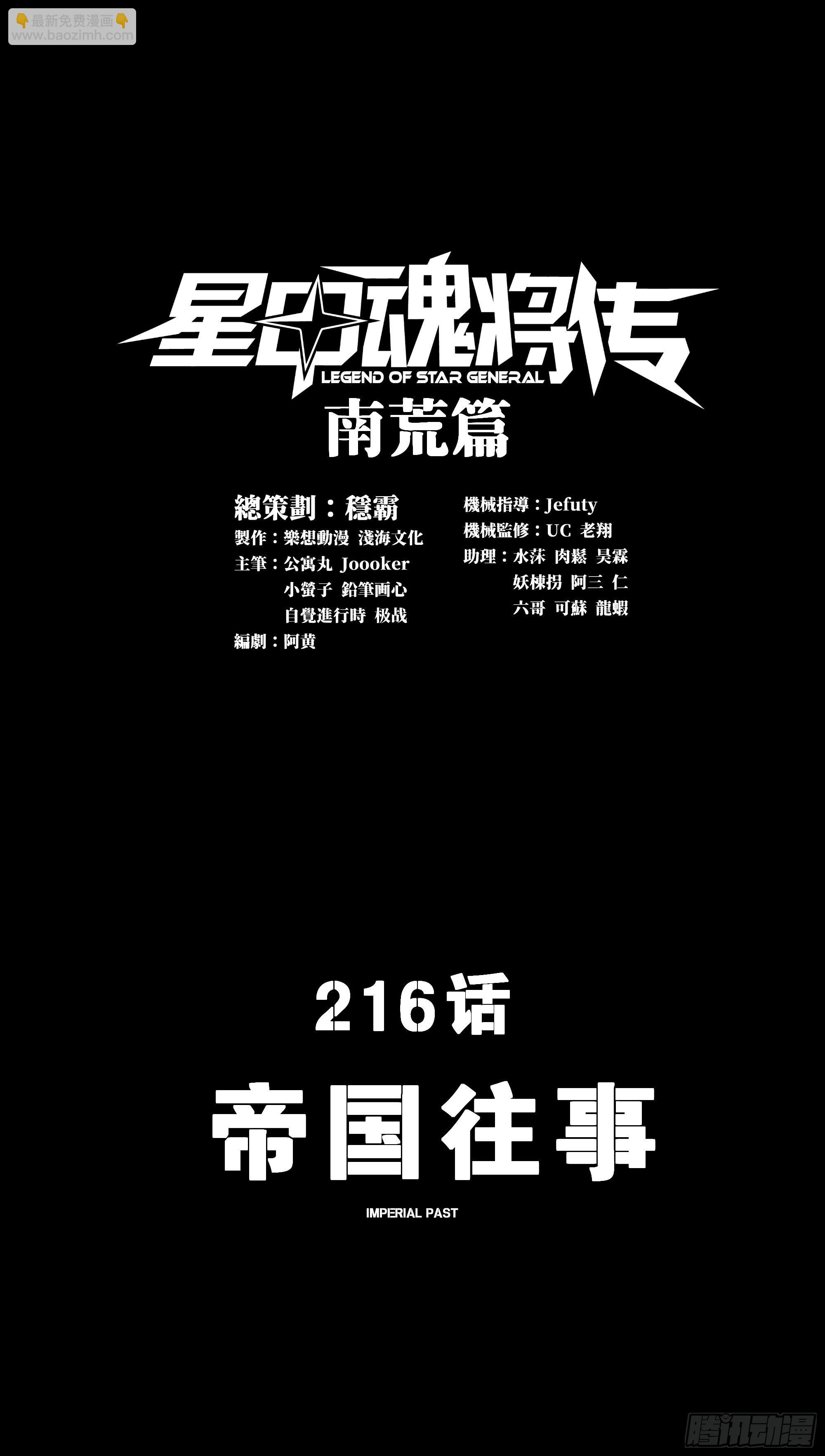 216 帝国往事2