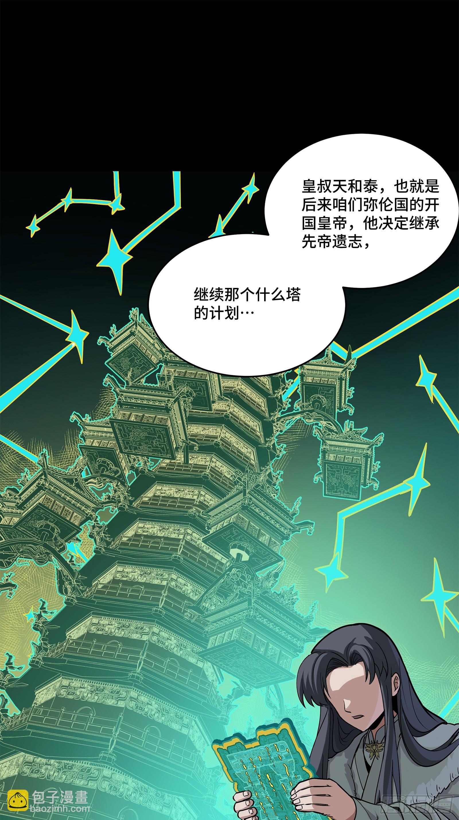 216 帝国往事21