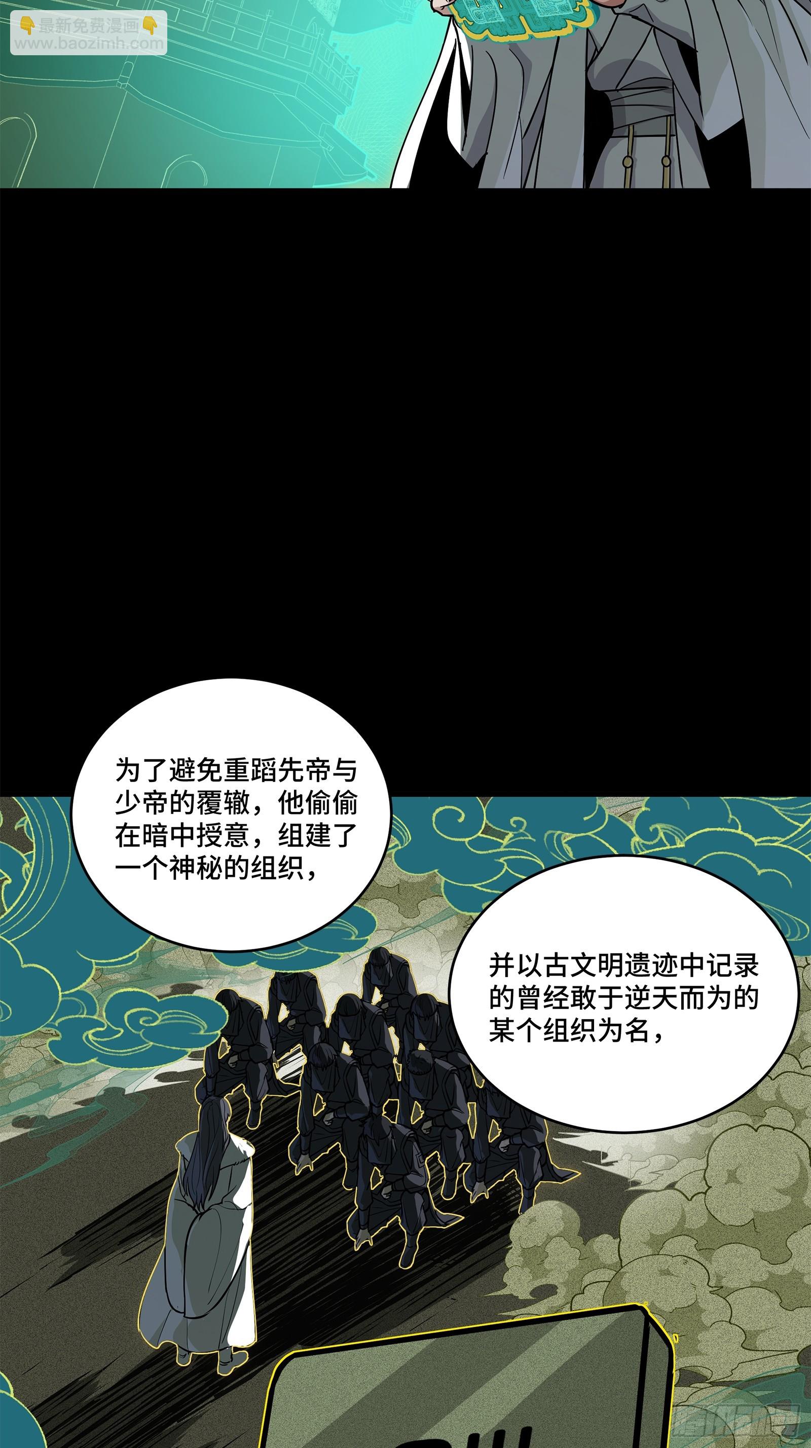 216 帝国往事22