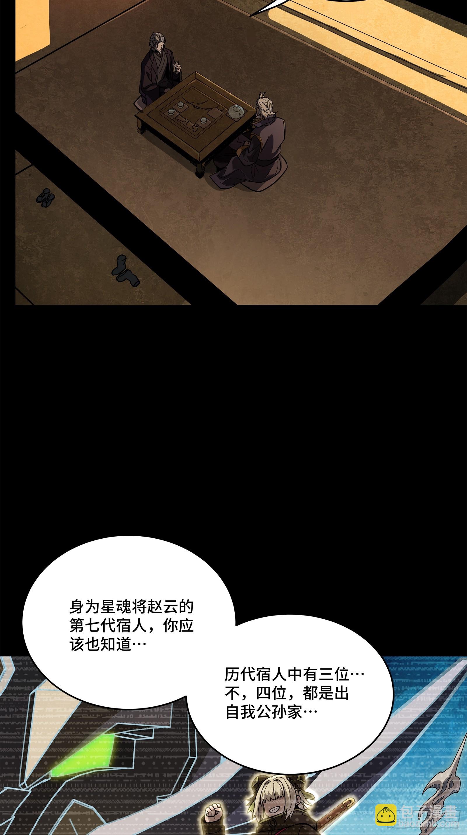 216 帝国往事24