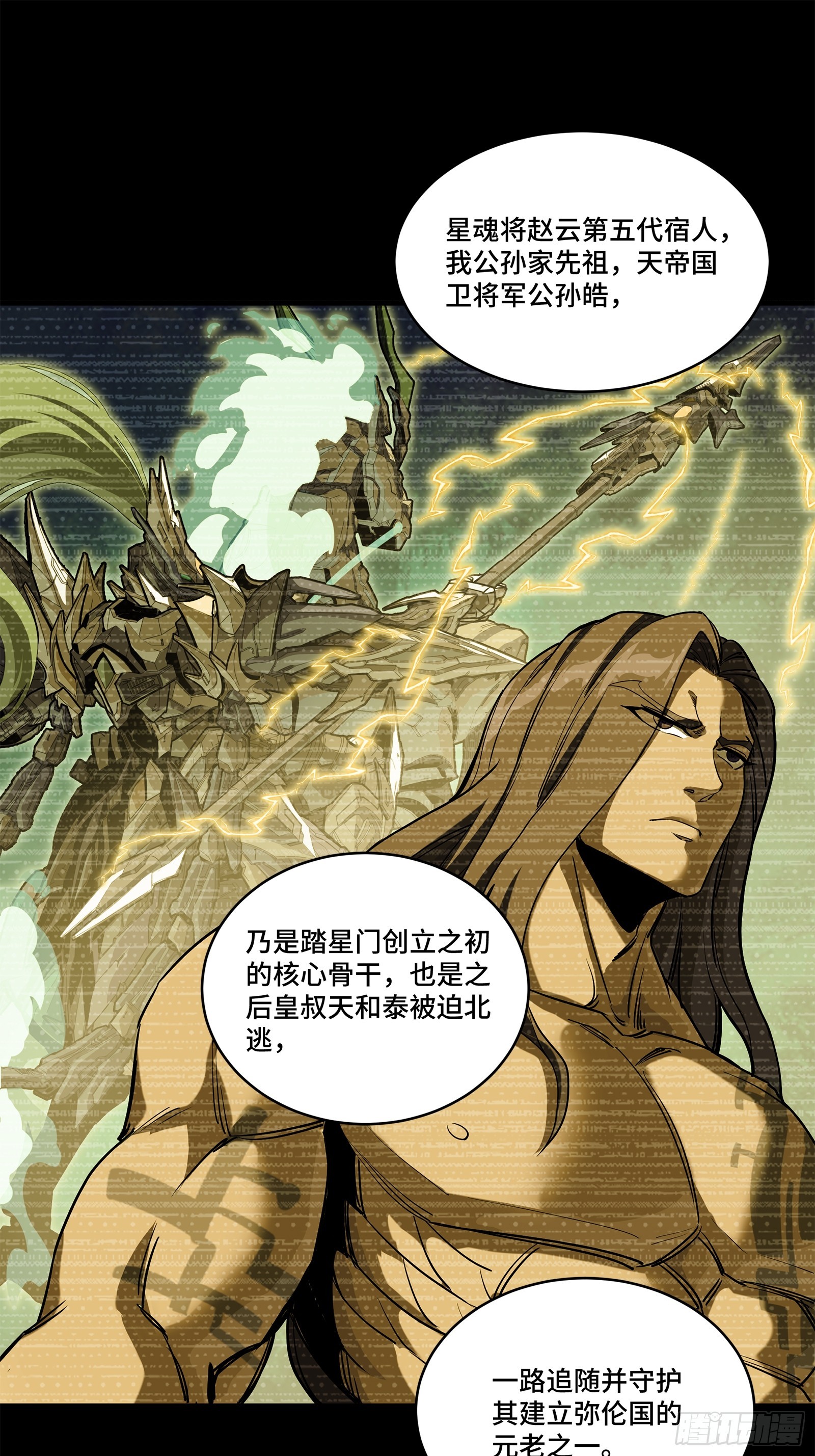 216 帝国往事26