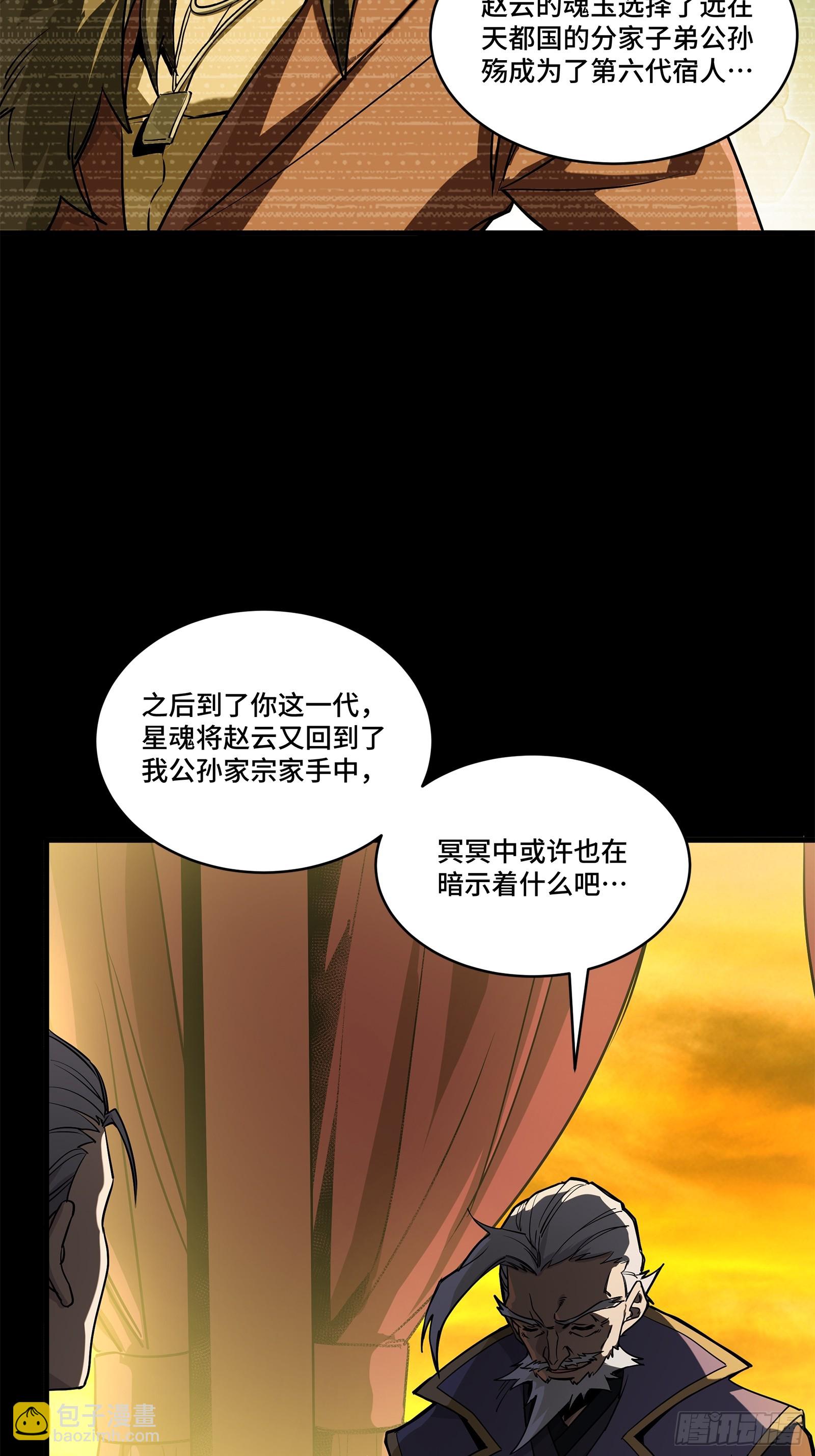 216 帝国往事28