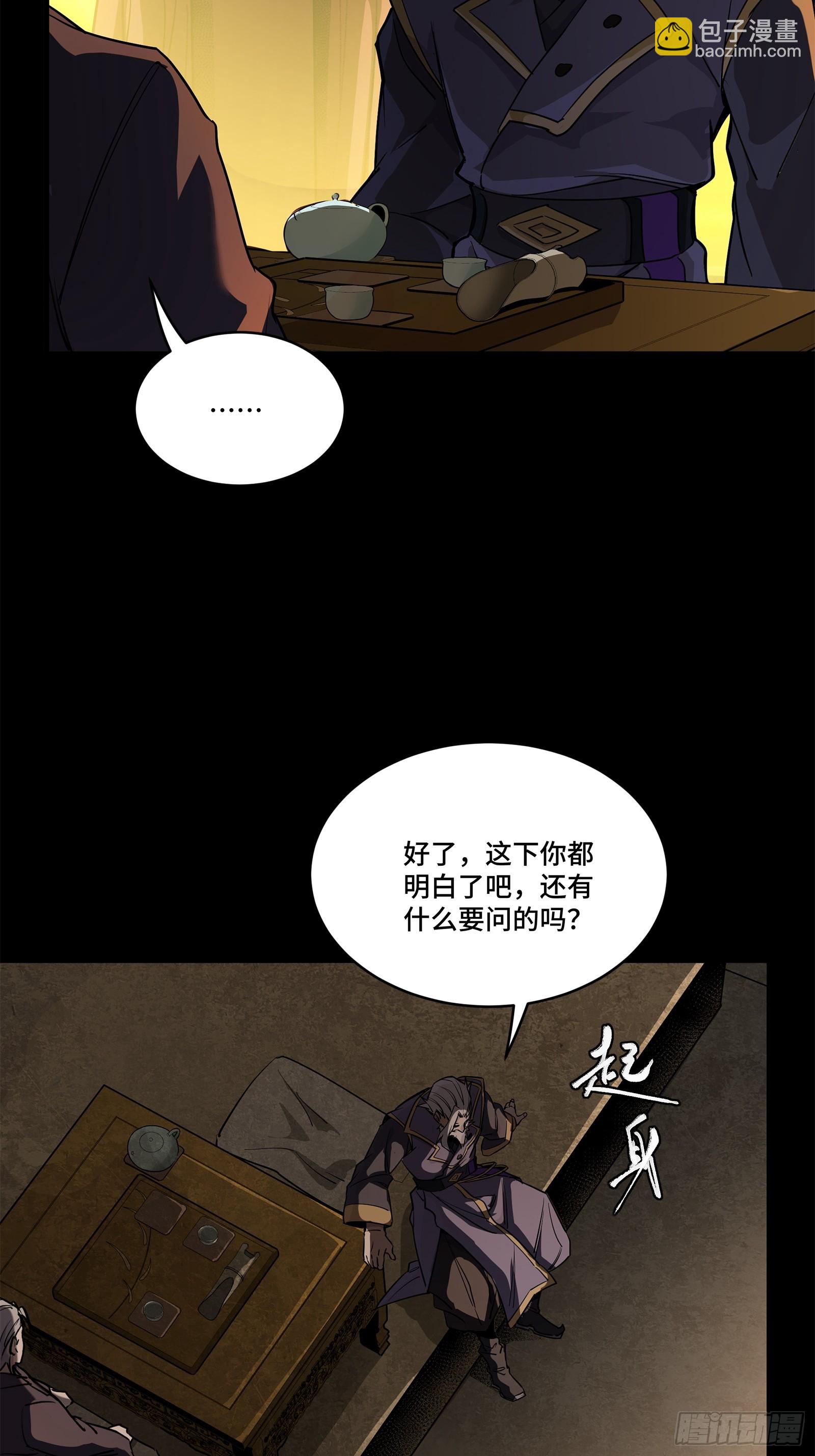 216 帝国往事29