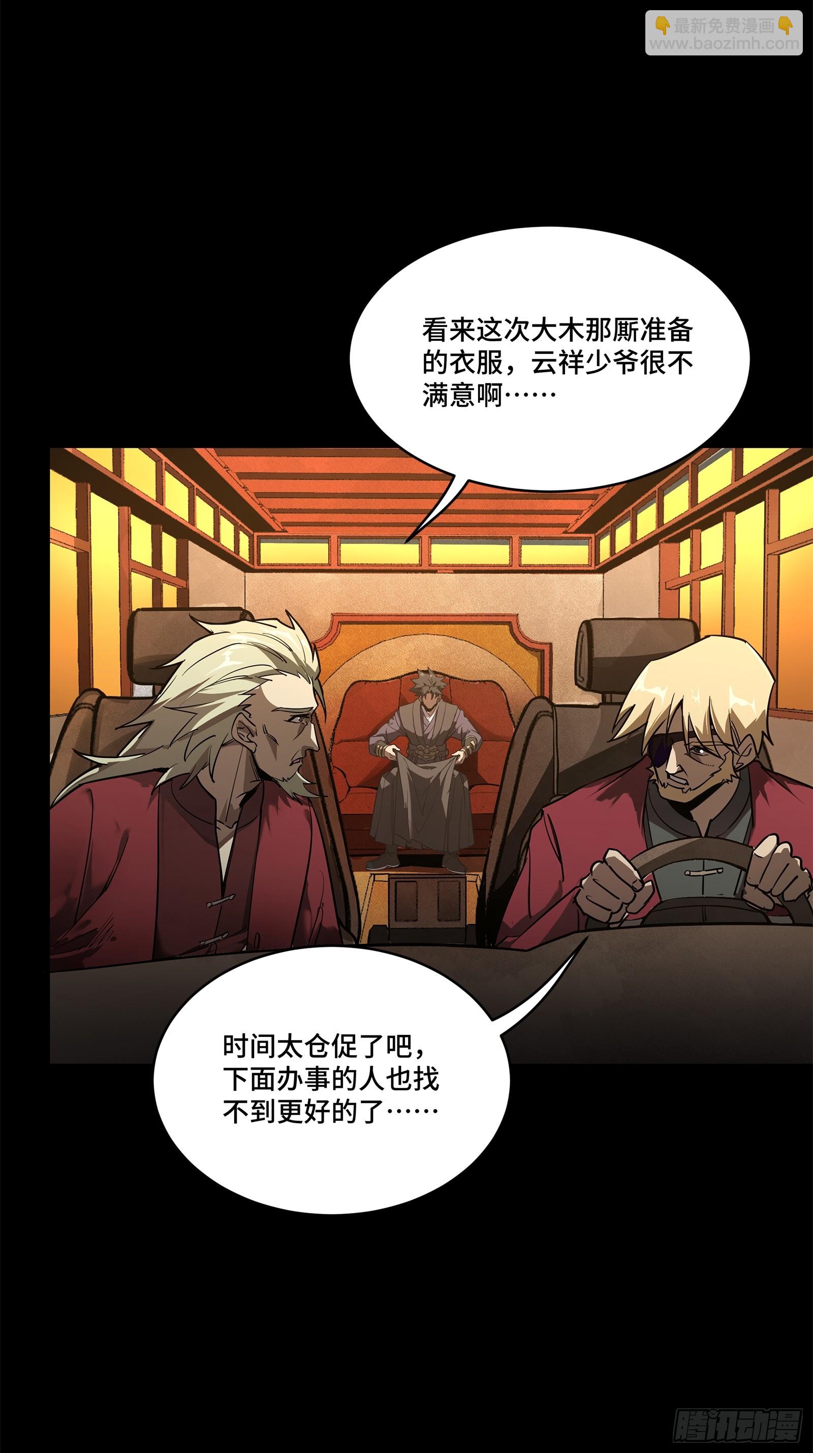 216 帝国往事45