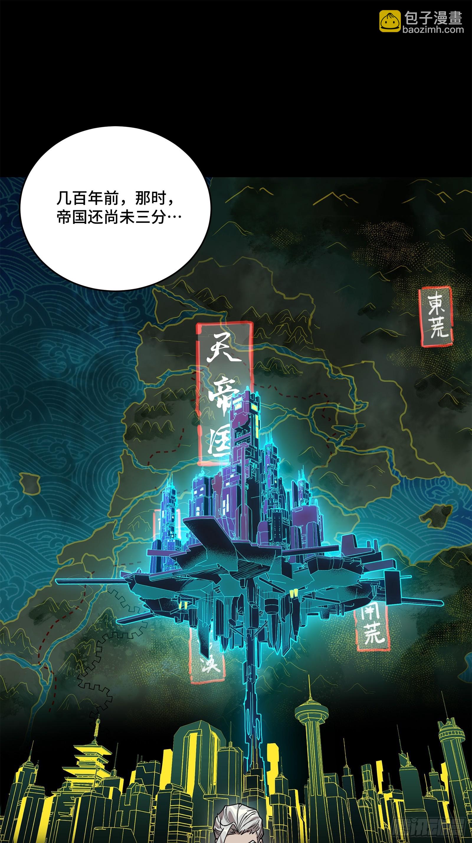 216 帝国往事8