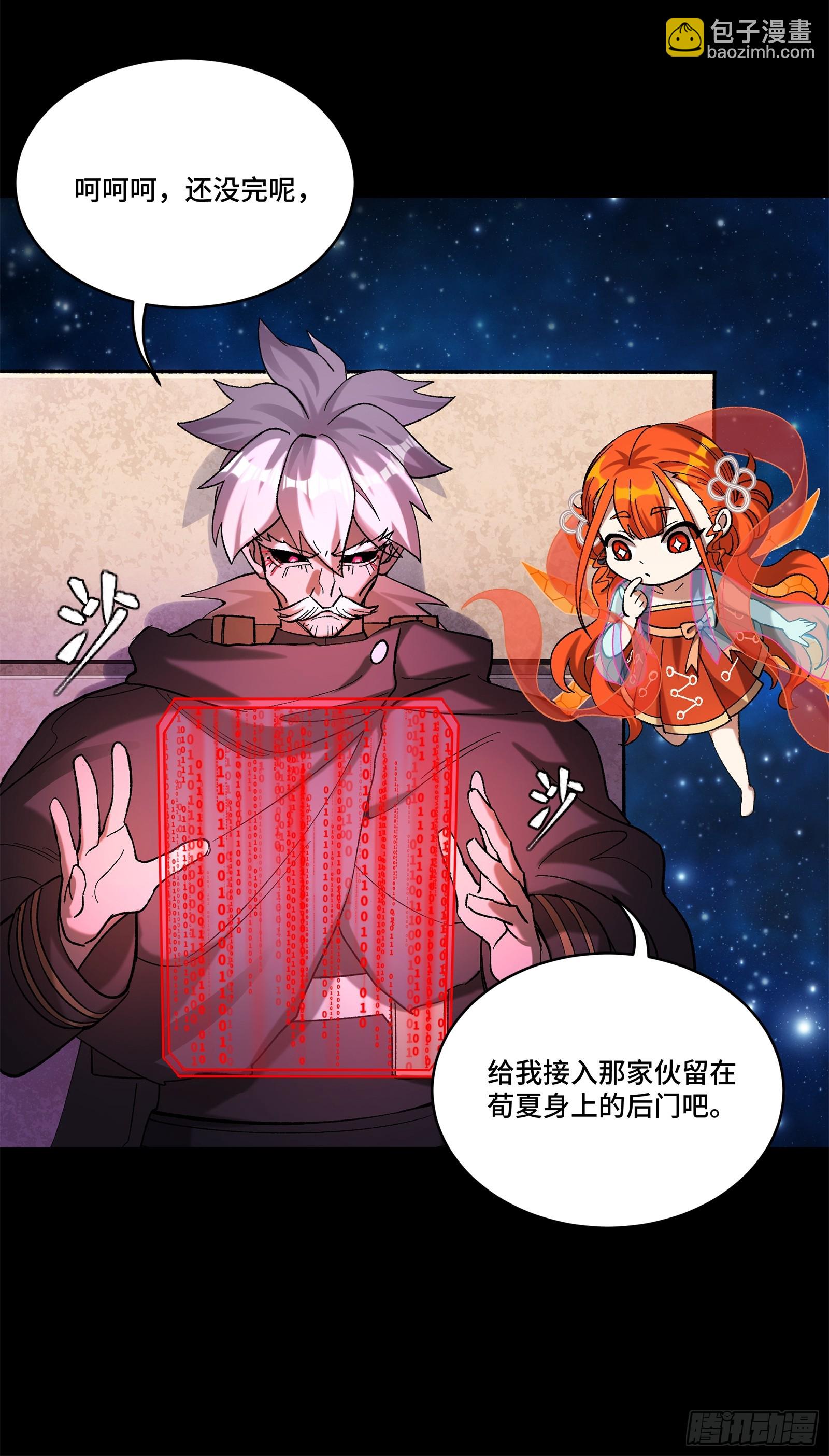217 黑戒之谜101