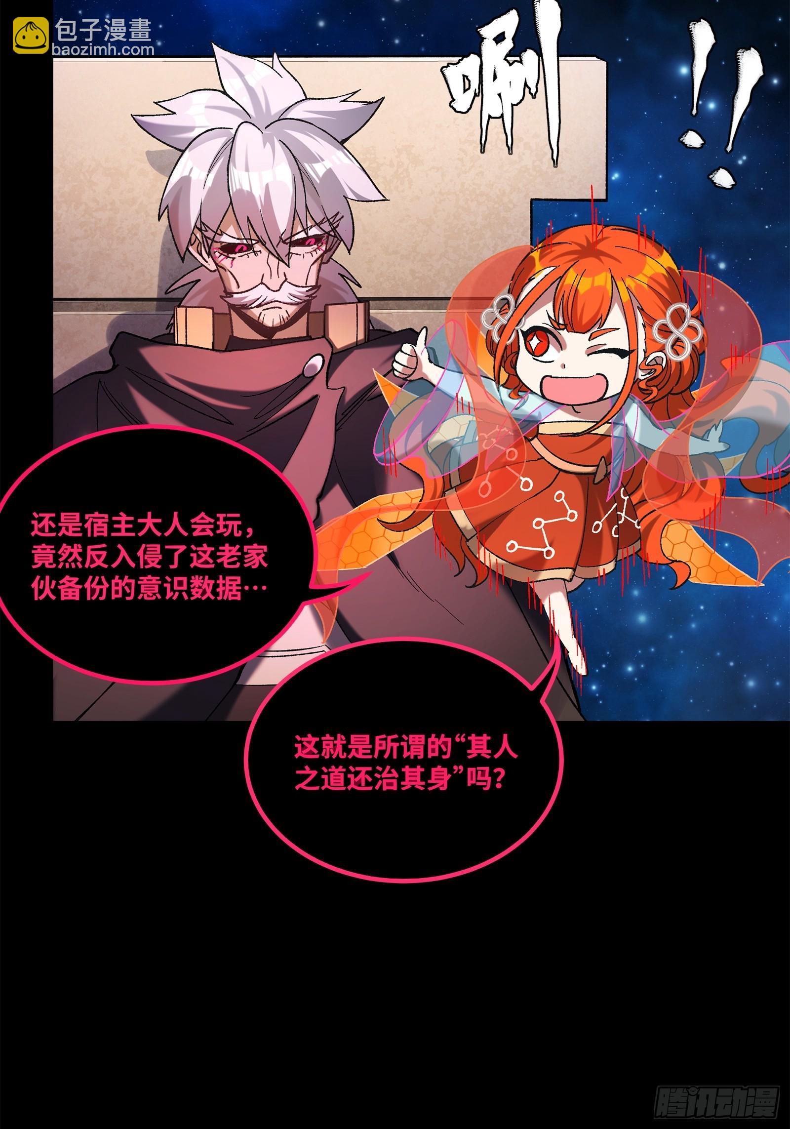 217 黑戒之谜104