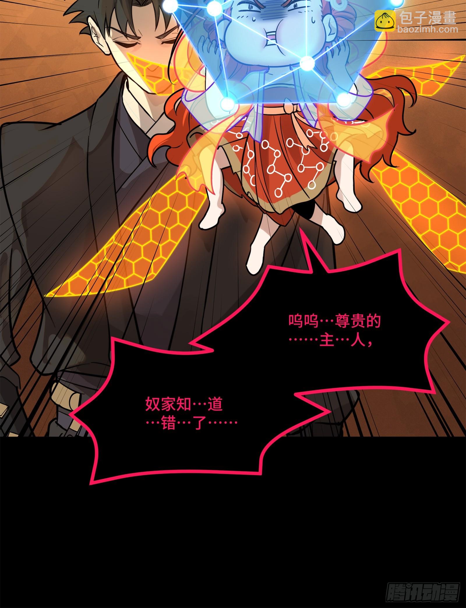 217 黑戒之谜15