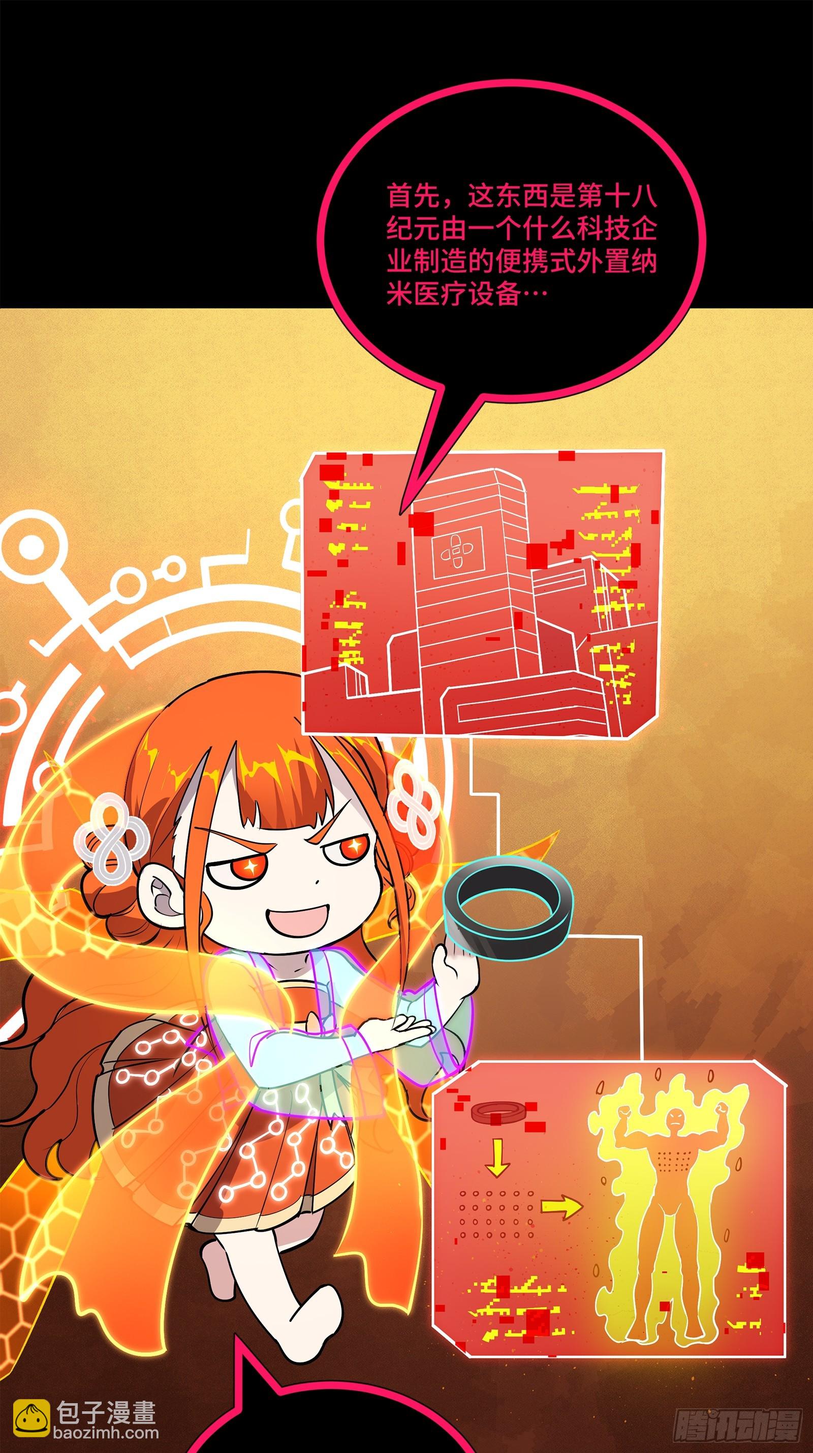 217 黑戒之谜22