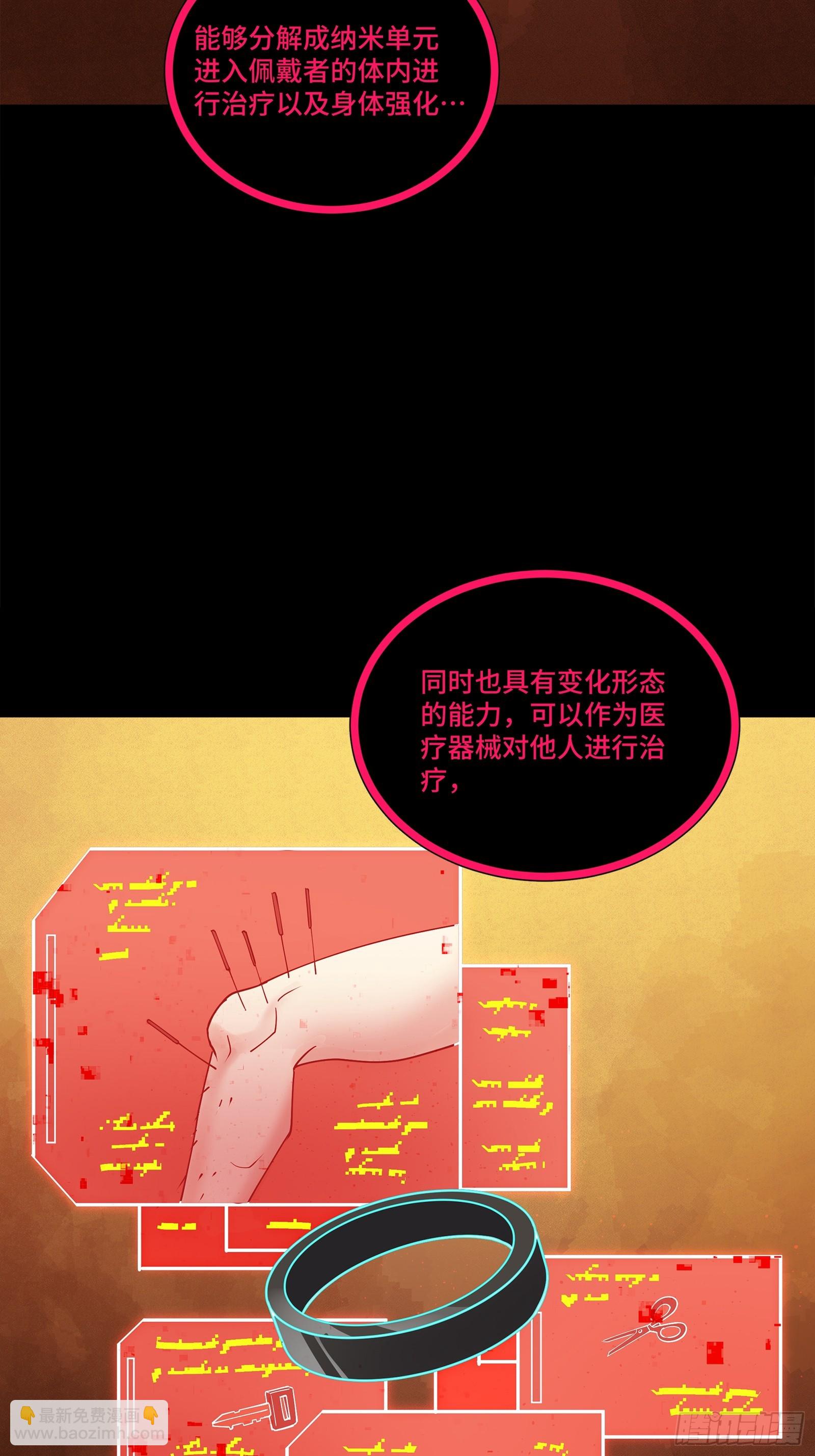 217 黑戒之谜23