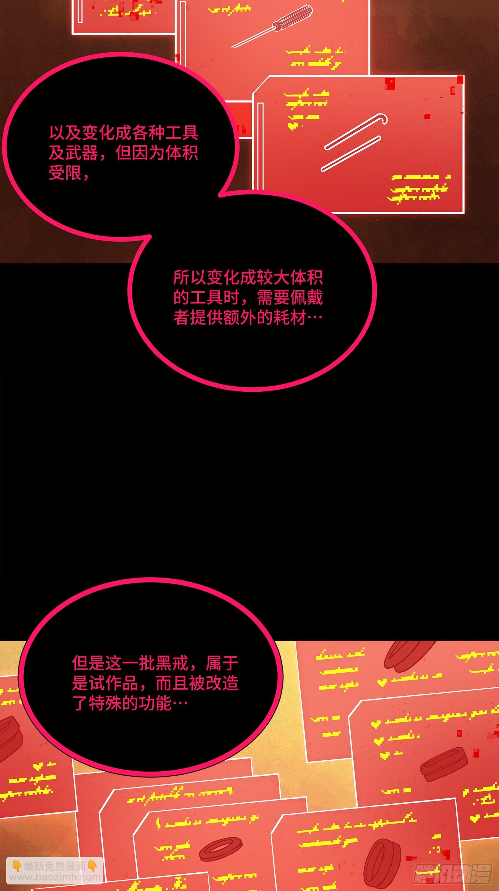 217 黑戒之谜24