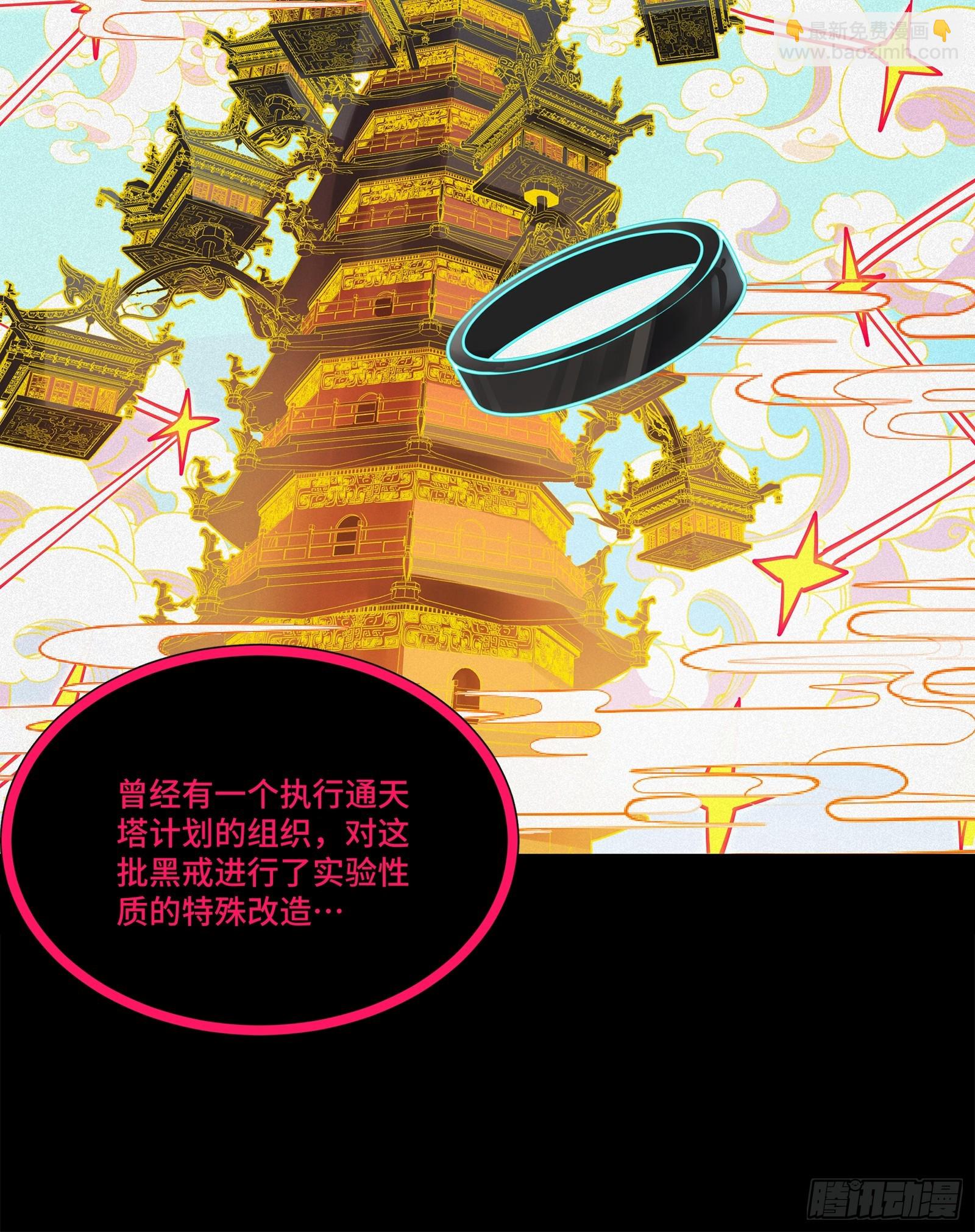217 黑戒之谜26