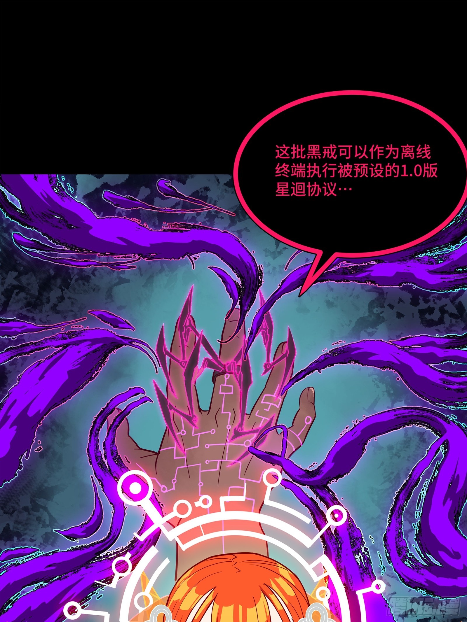217 黑戒之谜27