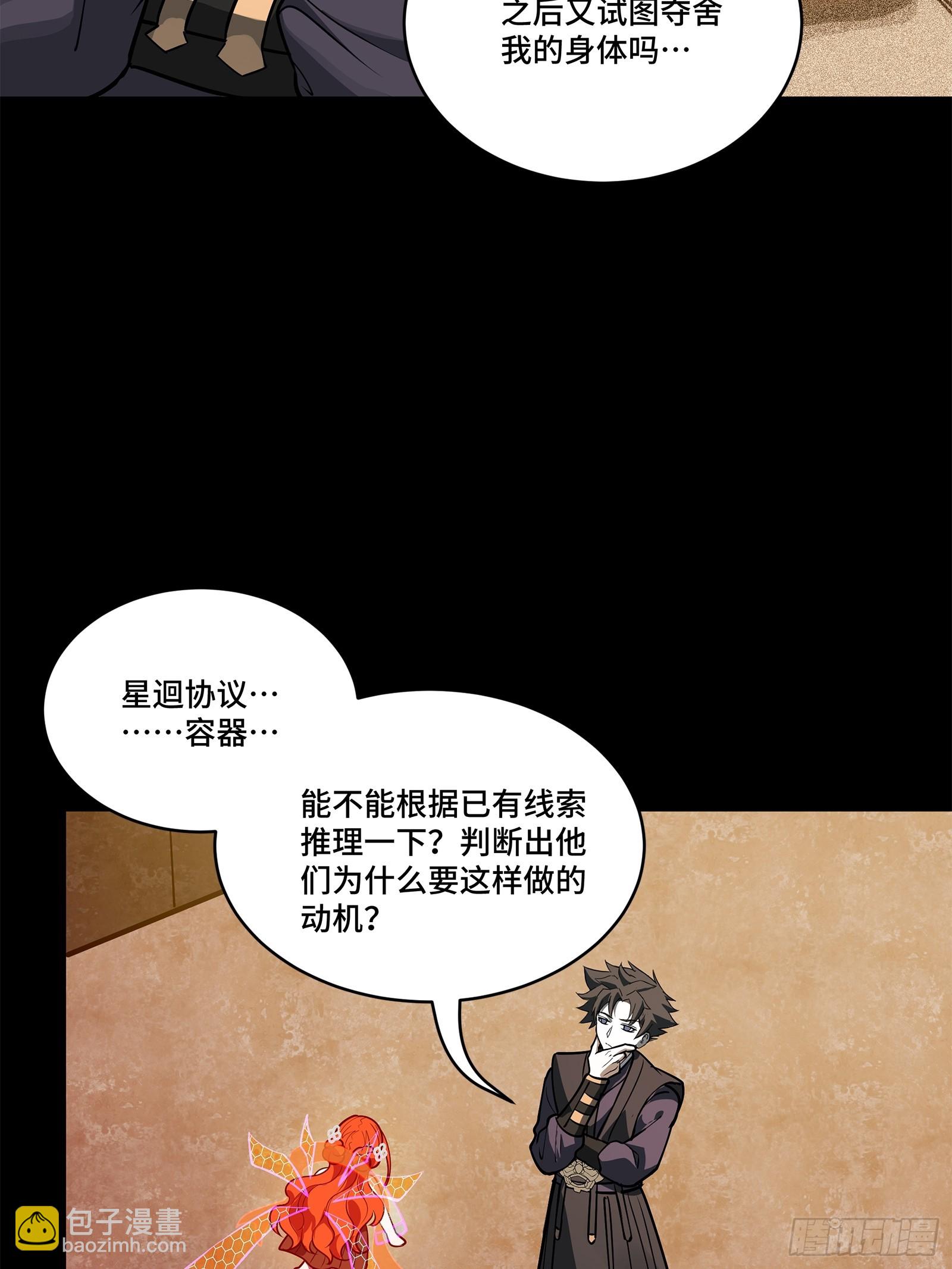 217 黑戒之谜30