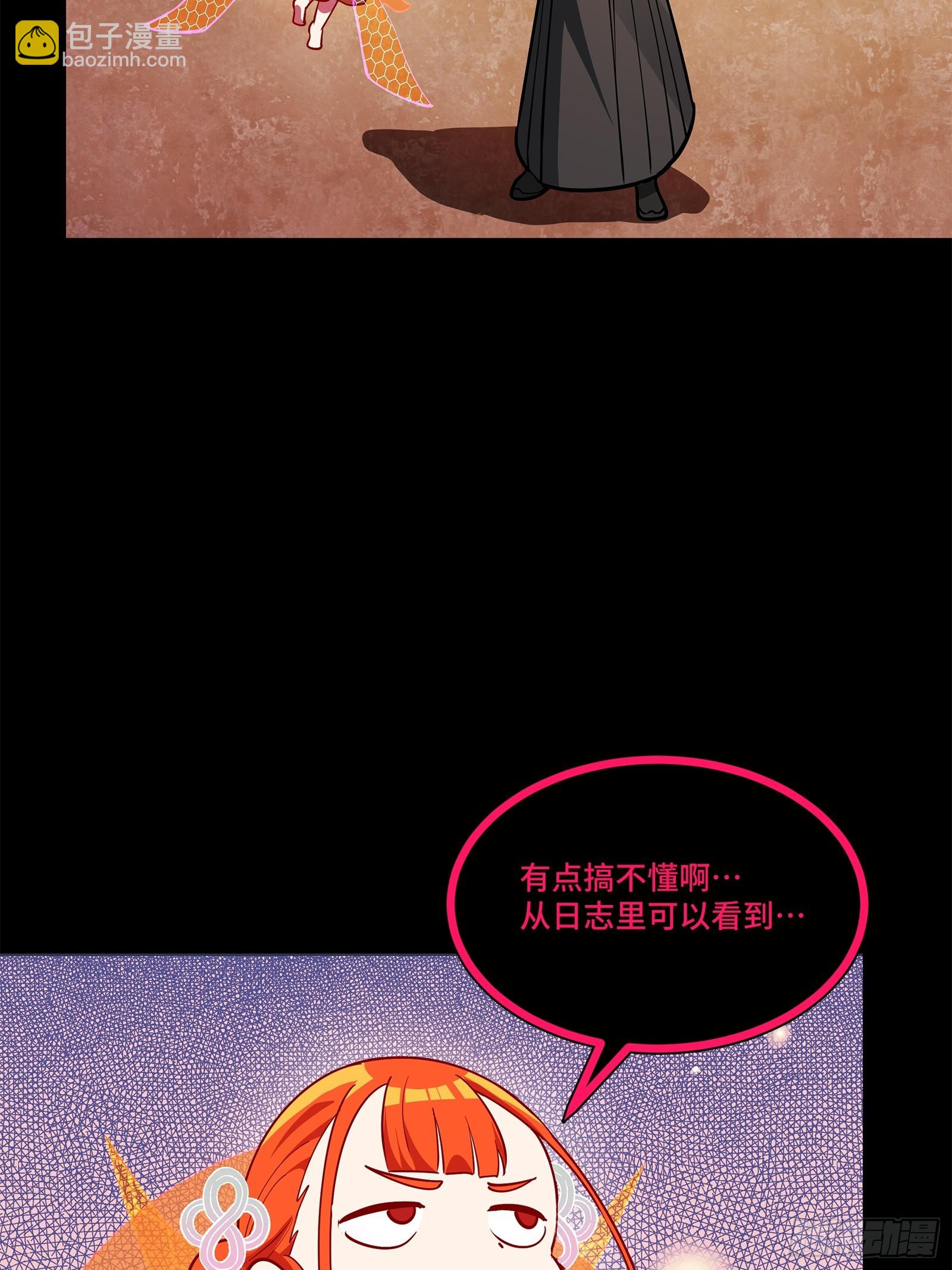 217 黑戒之谜31