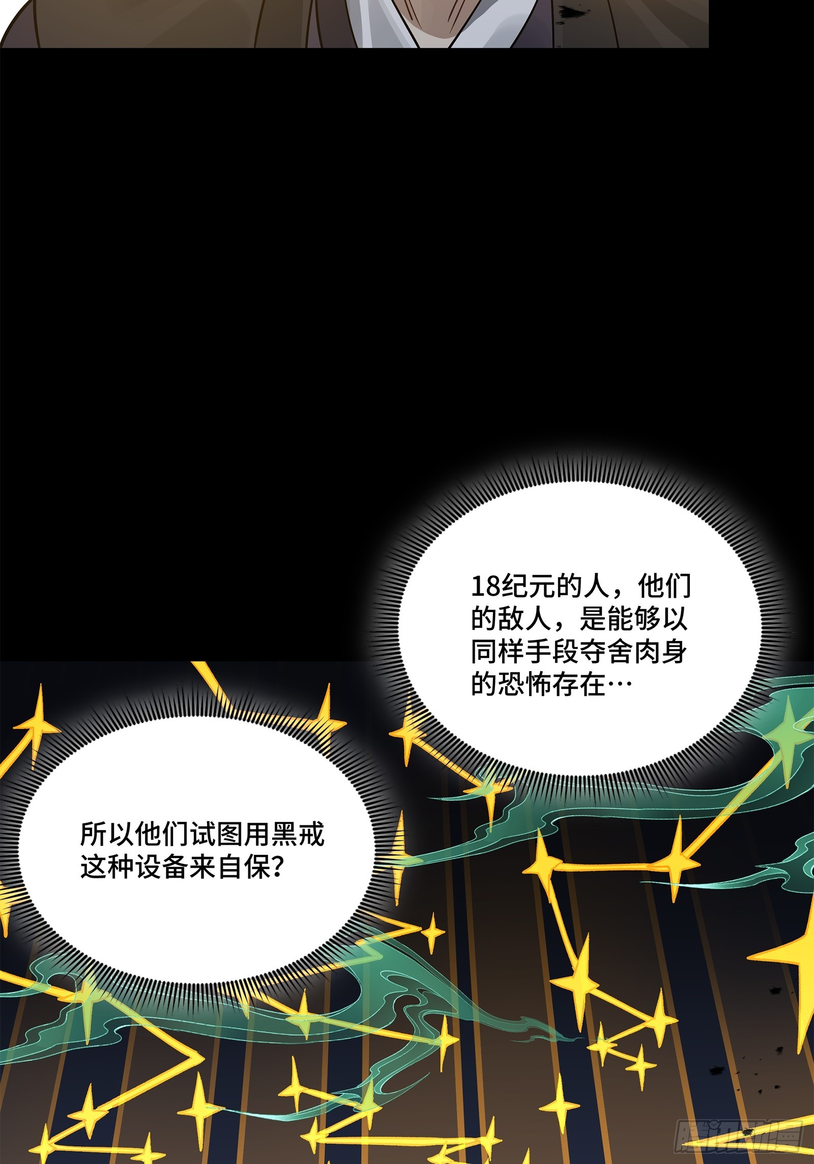 217 黑戒之谜35