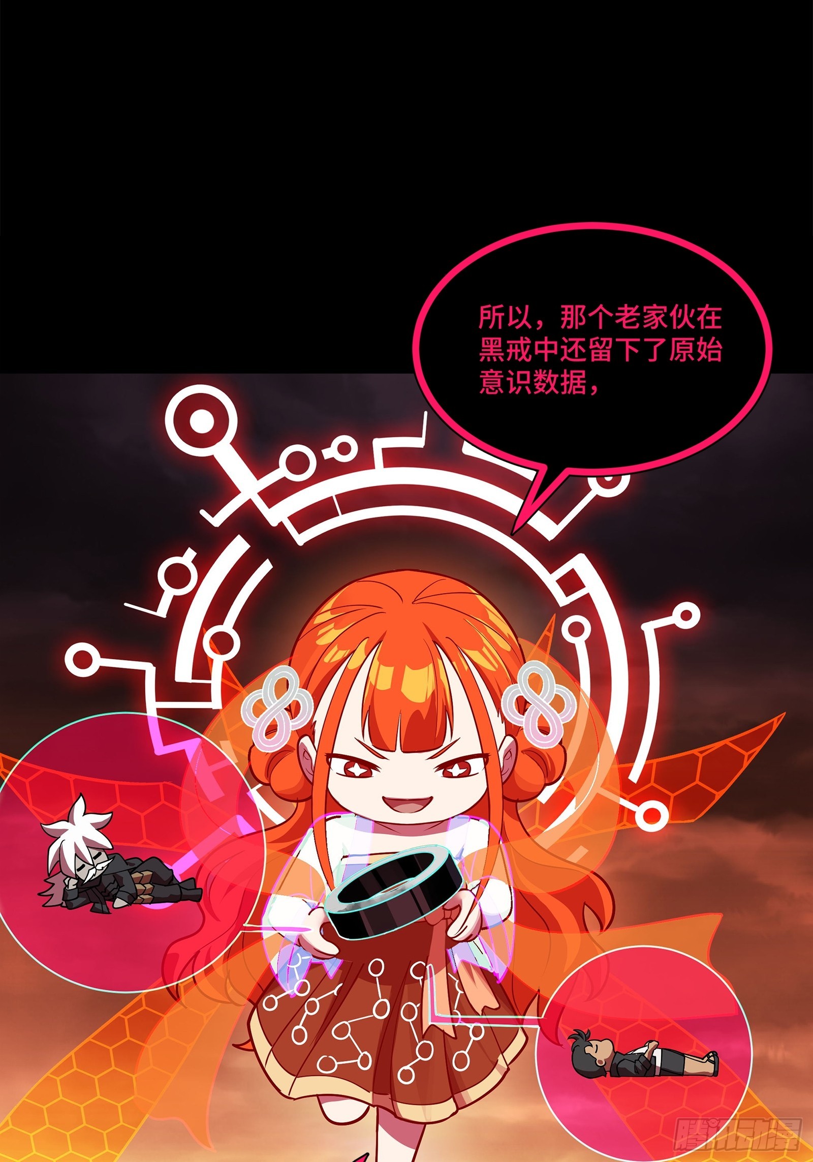 217 黑戒之谜37