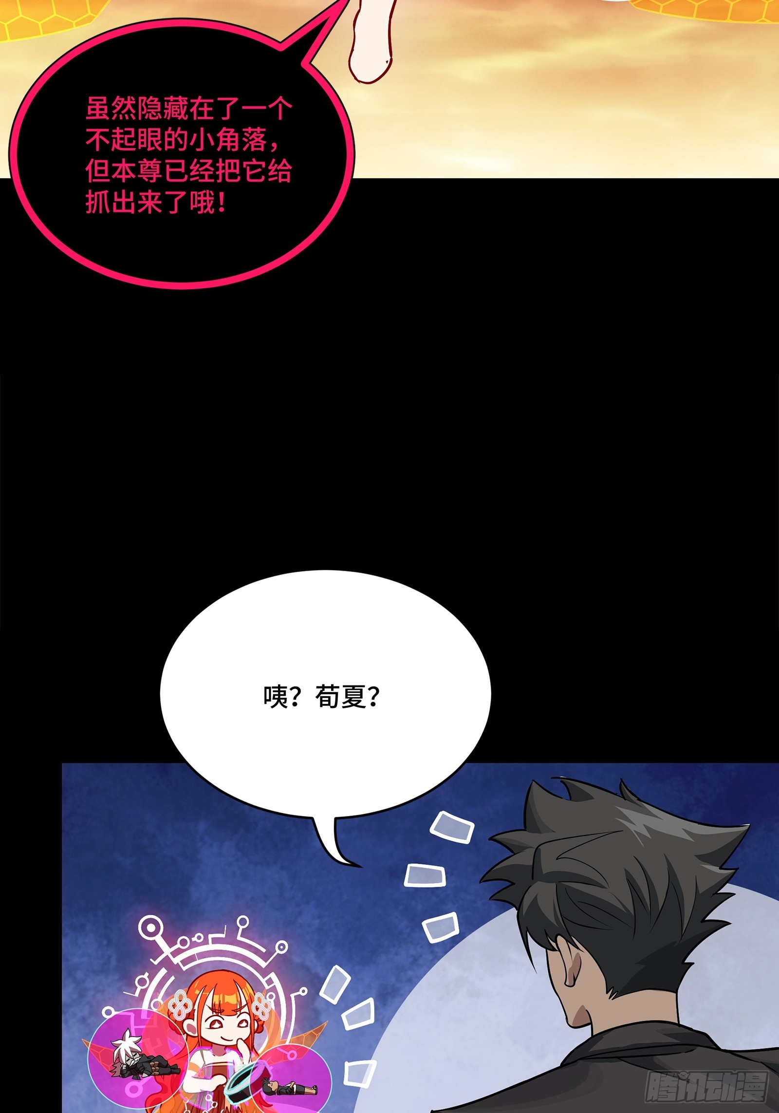 217 黑戒之谜38