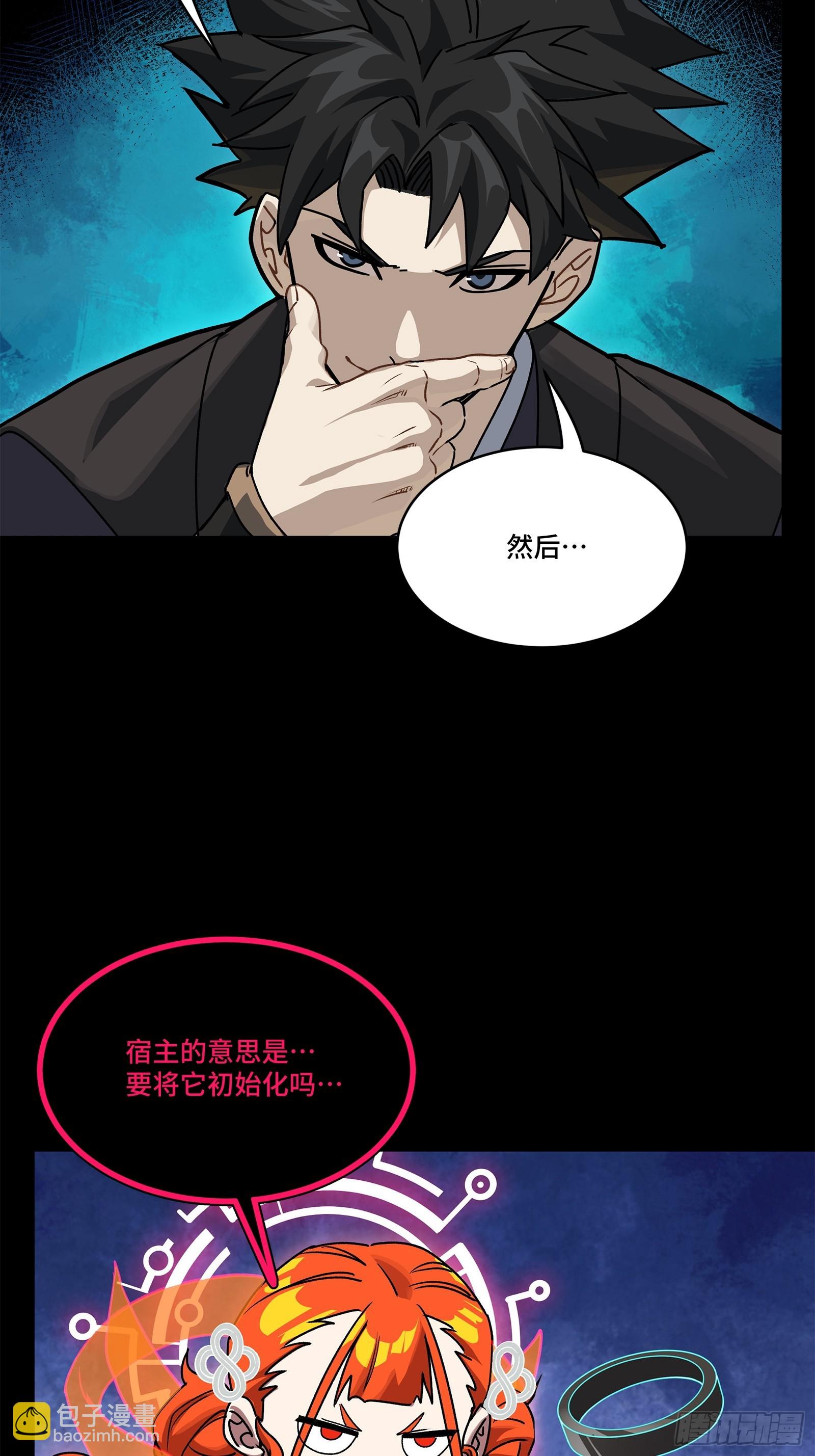 217 黑戒之谜44