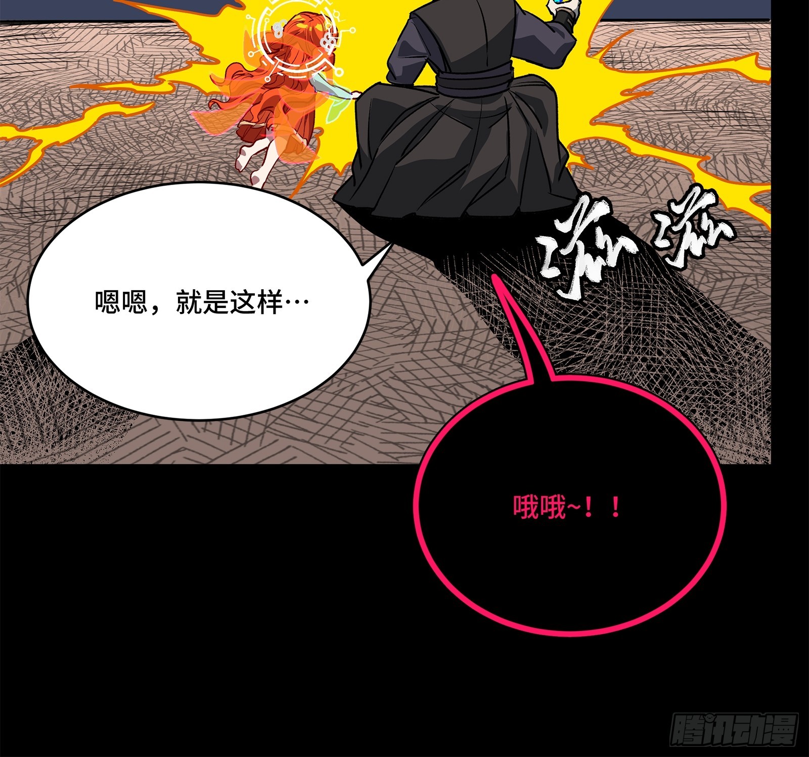 217 黑戒之谜50