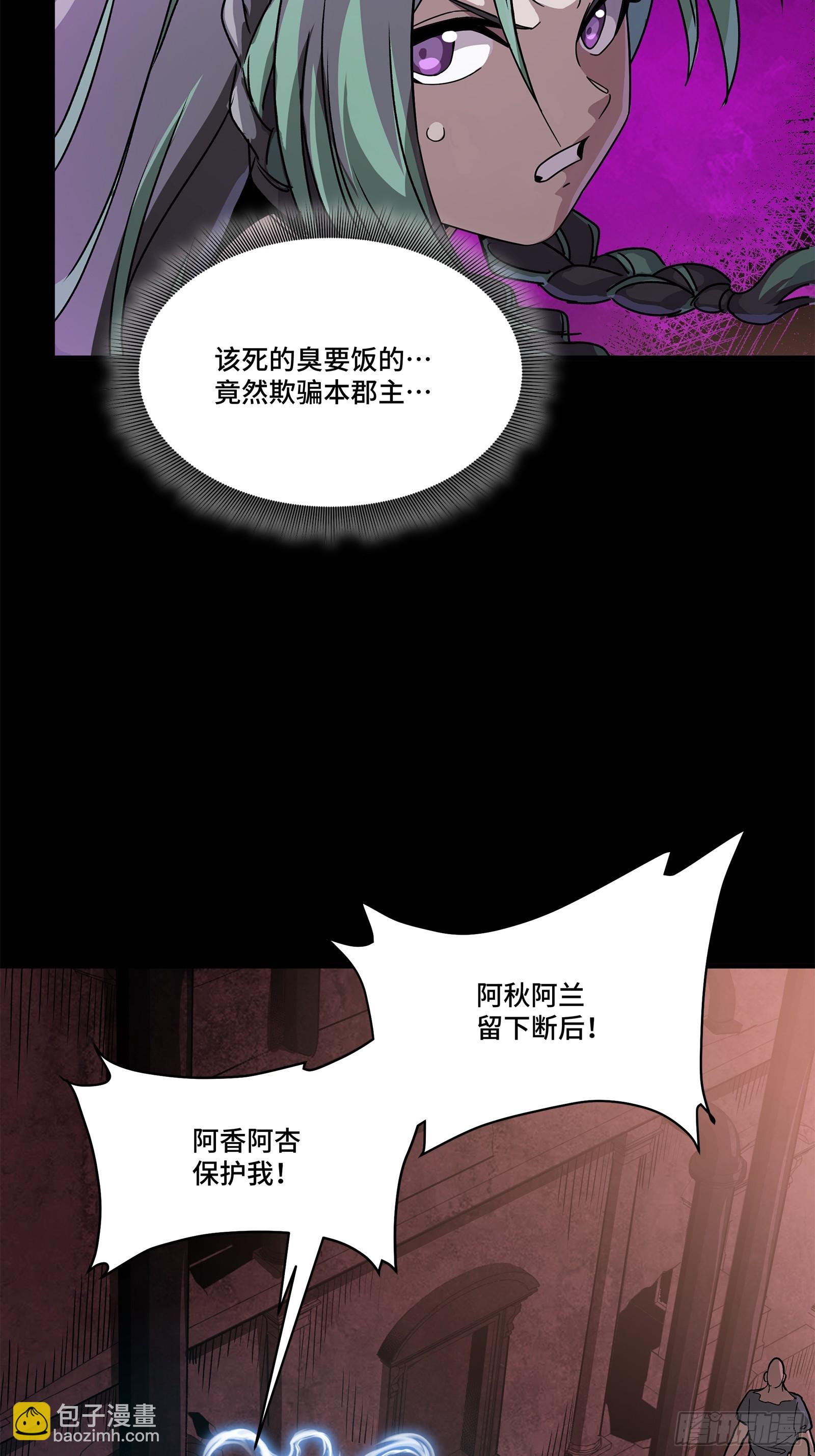 217 黑戒之谜67