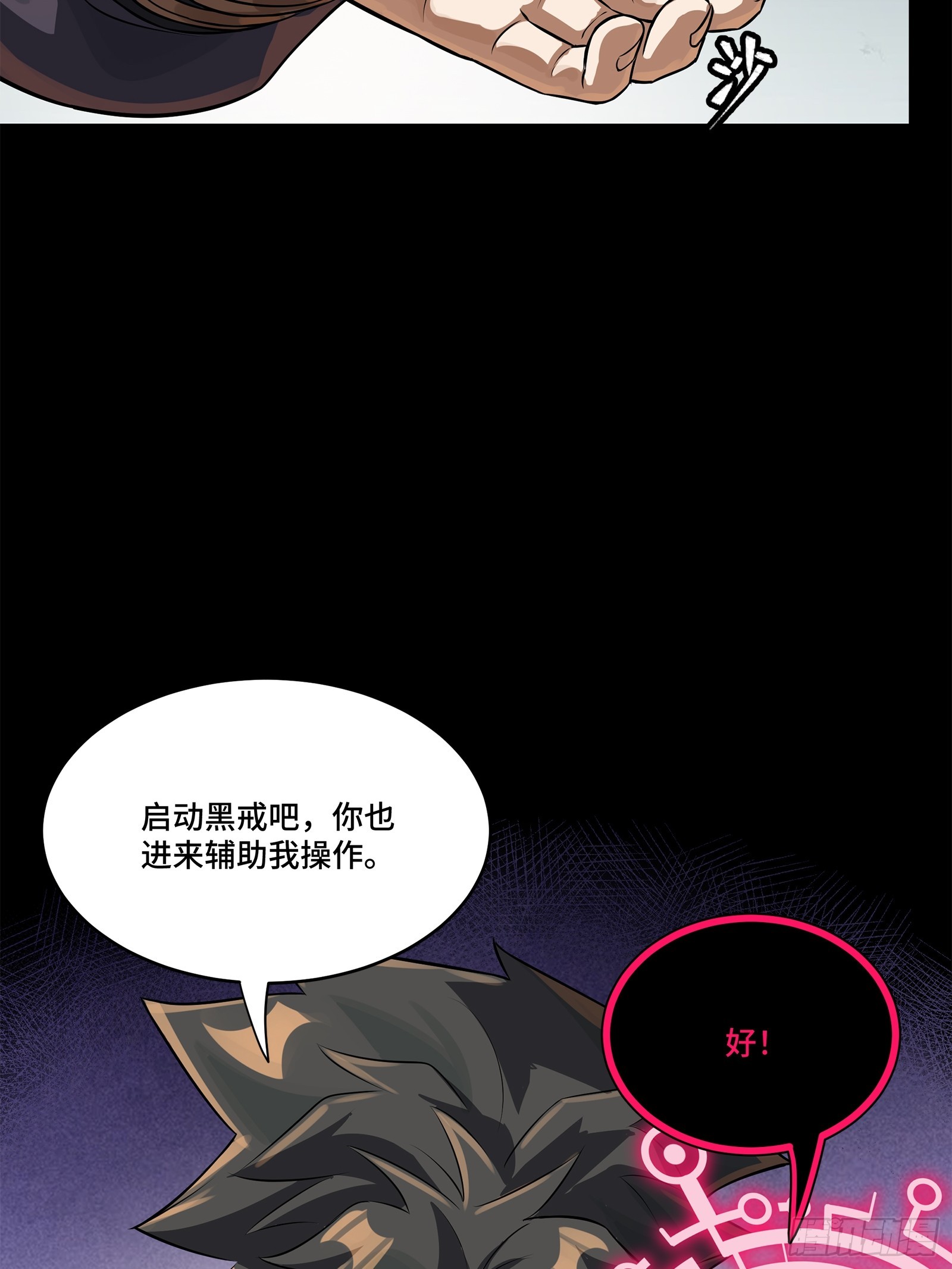 217 黑戒之谜87