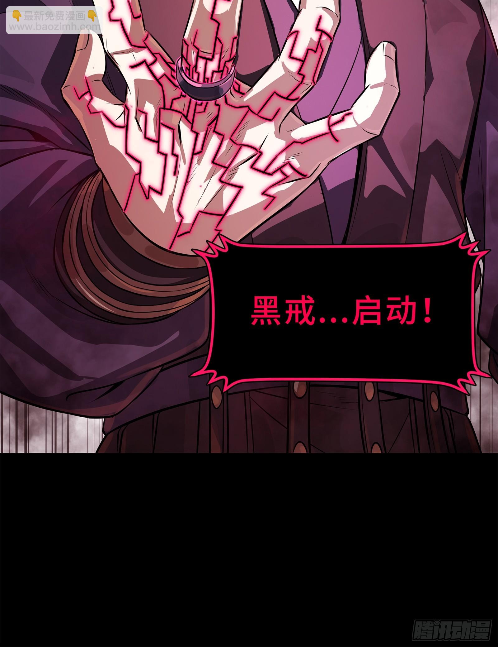 217 黑戒之谜90
