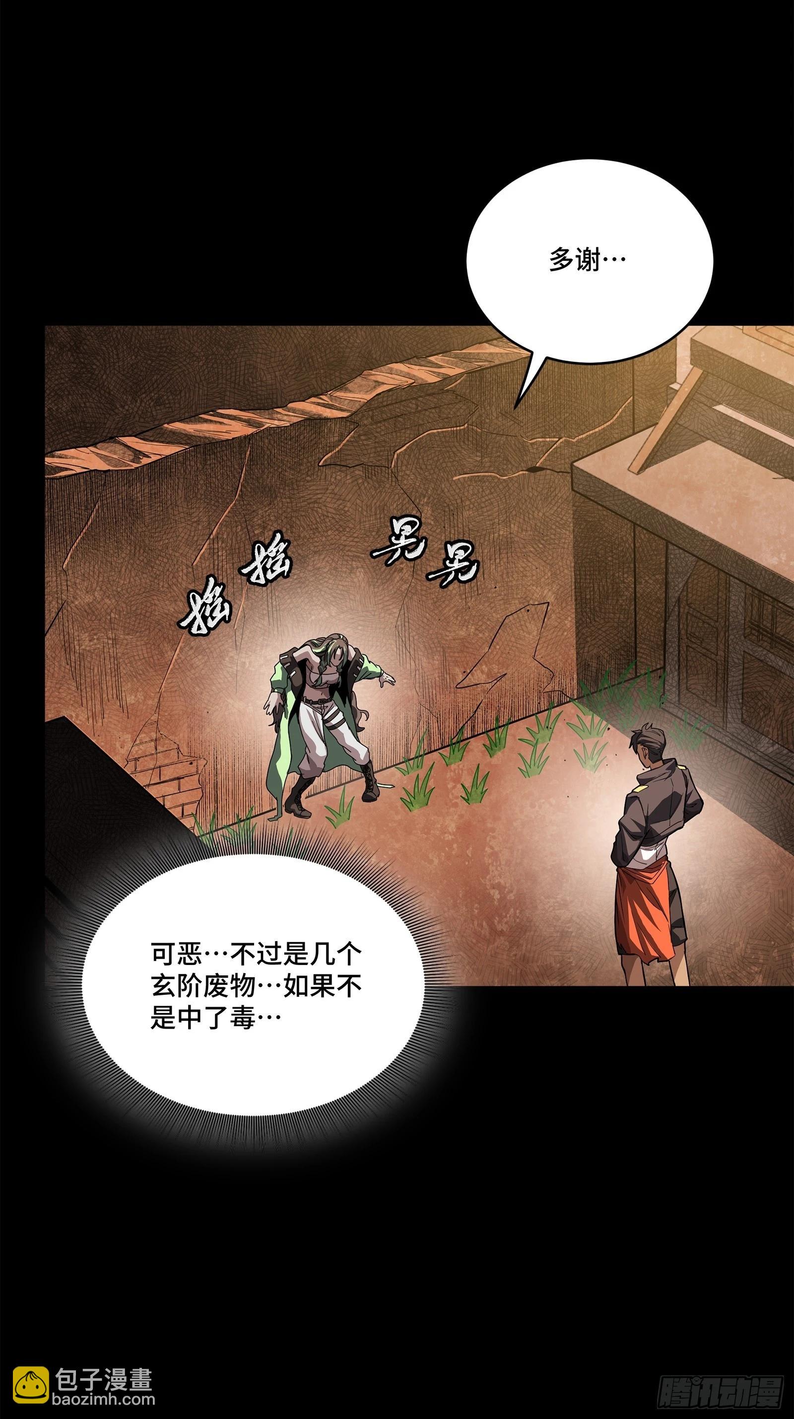 219 这笔账记在白龙帮头上62