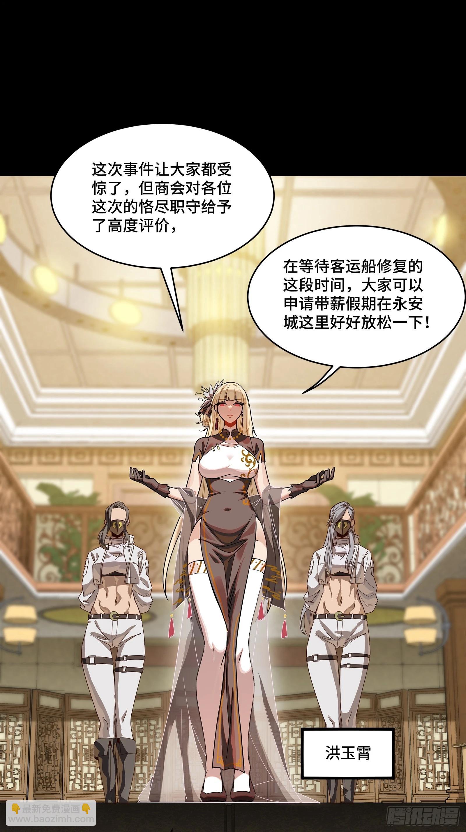 219 这笔账记在白龙帮头上74