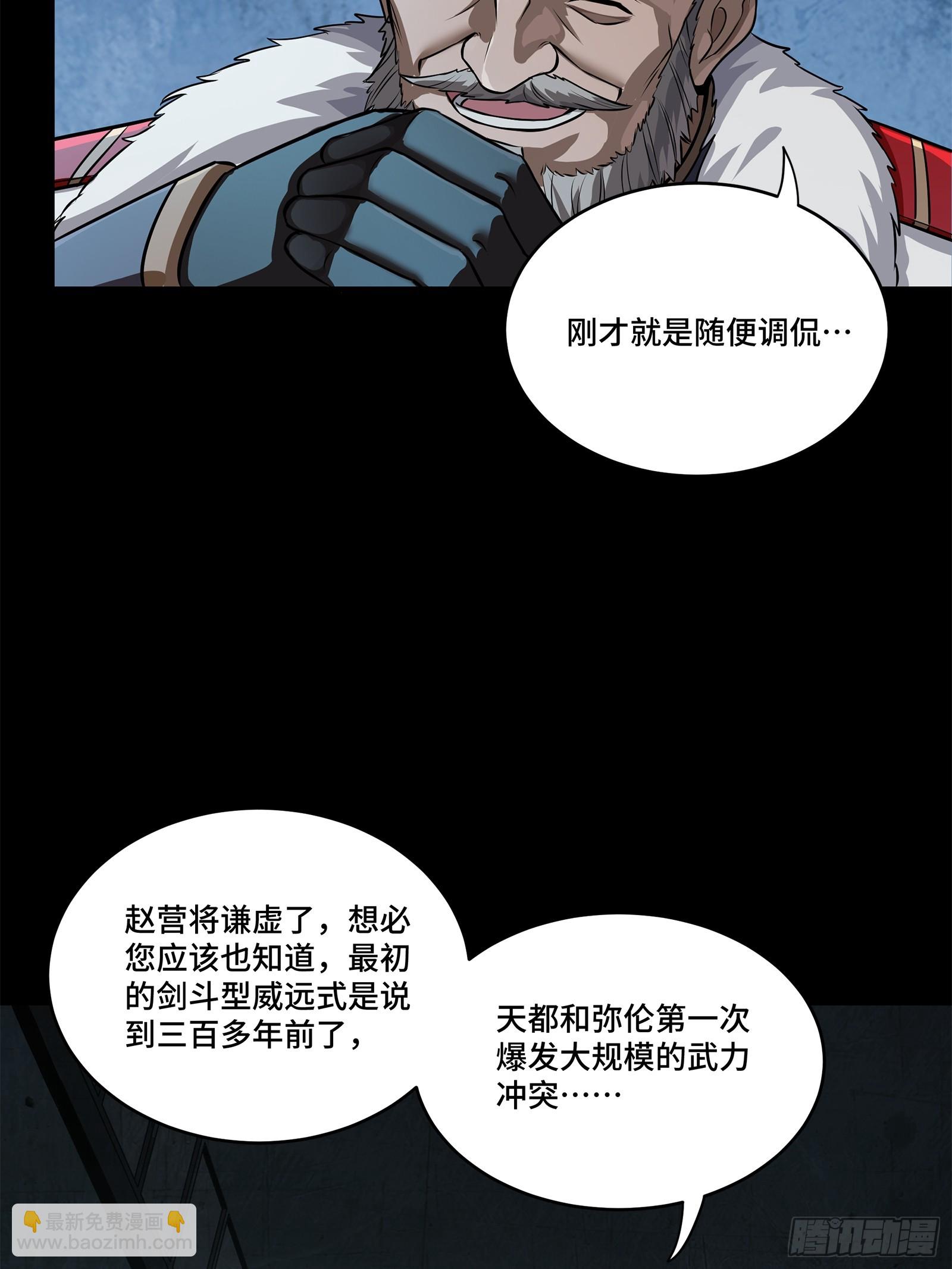 220 剑斗型威远式27